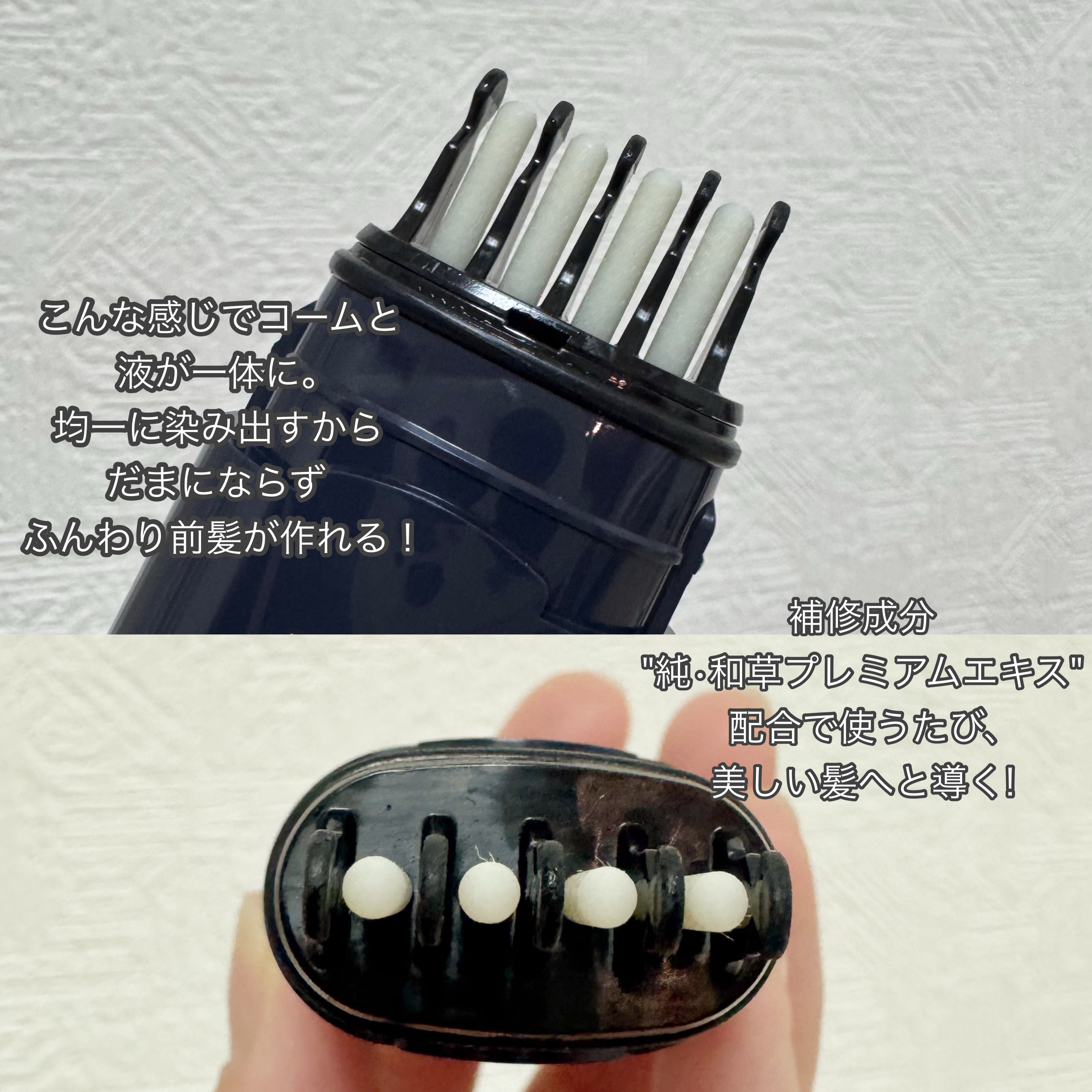 流し前髪キープコーム/いち髪/ヘアジェルを使ったクチコミ（3枚目）