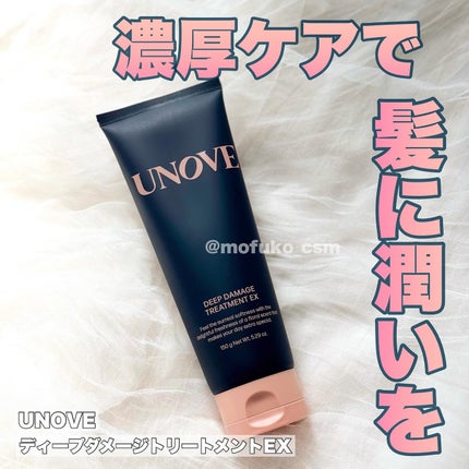 ディープダメージトリートメントEX/UNOVE/洗い流すヘアトリートメントを使ったクチコミ(1枚目)