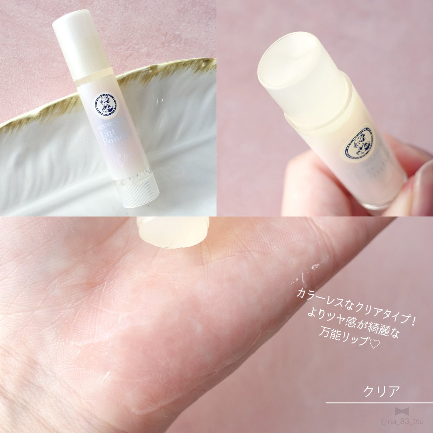 メンソレータム リップフォンデュ/メンソレータム/リッププランパーを使ったクチコミ(4枚目)