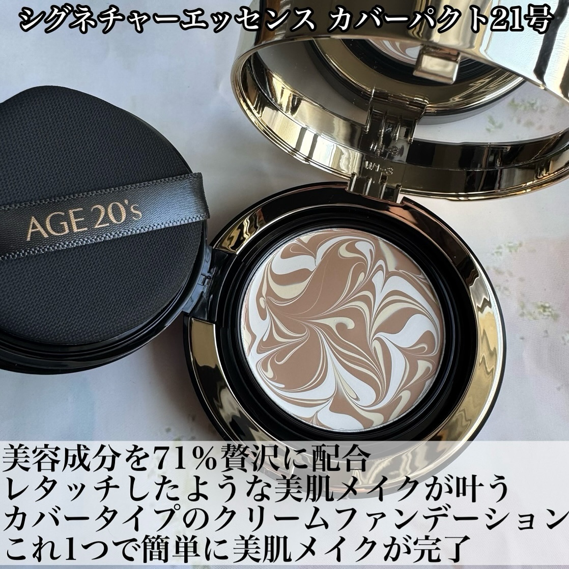 SIGNATURE ESSENCE COVER PACT　/AGE20’s/クリーム・エマルジョンファンデーションを使ったクチコミ（2枚目）