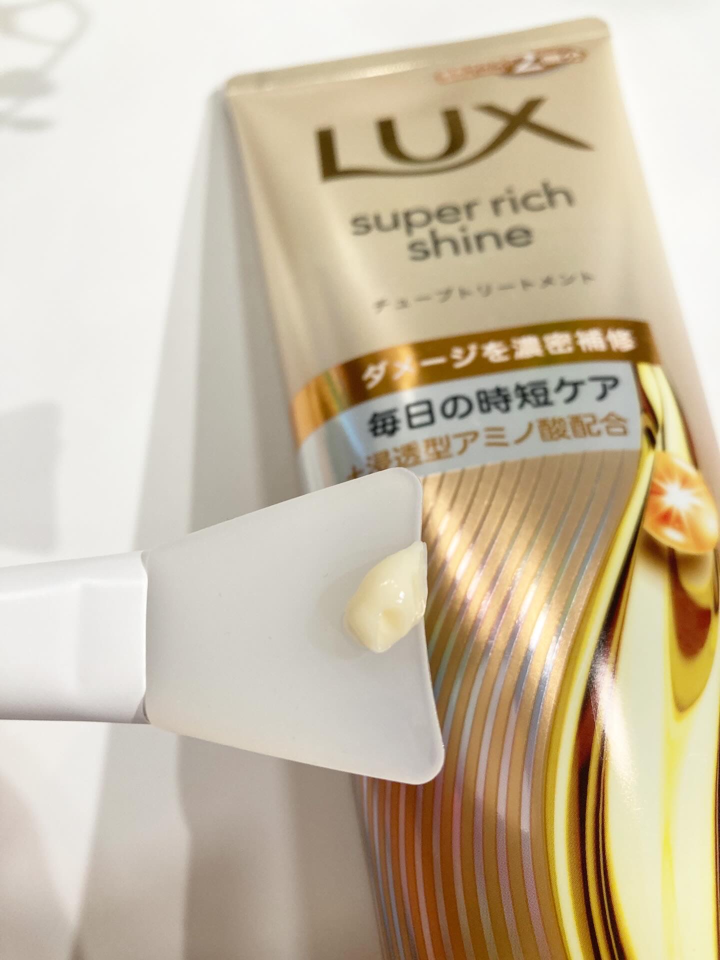 ラックス　スーパーリッチシャイン ダメージリペア　補修チューブトリートメント/LUX/洗い流すヘアトリートメントを使ったクチコミ（2枚目）
