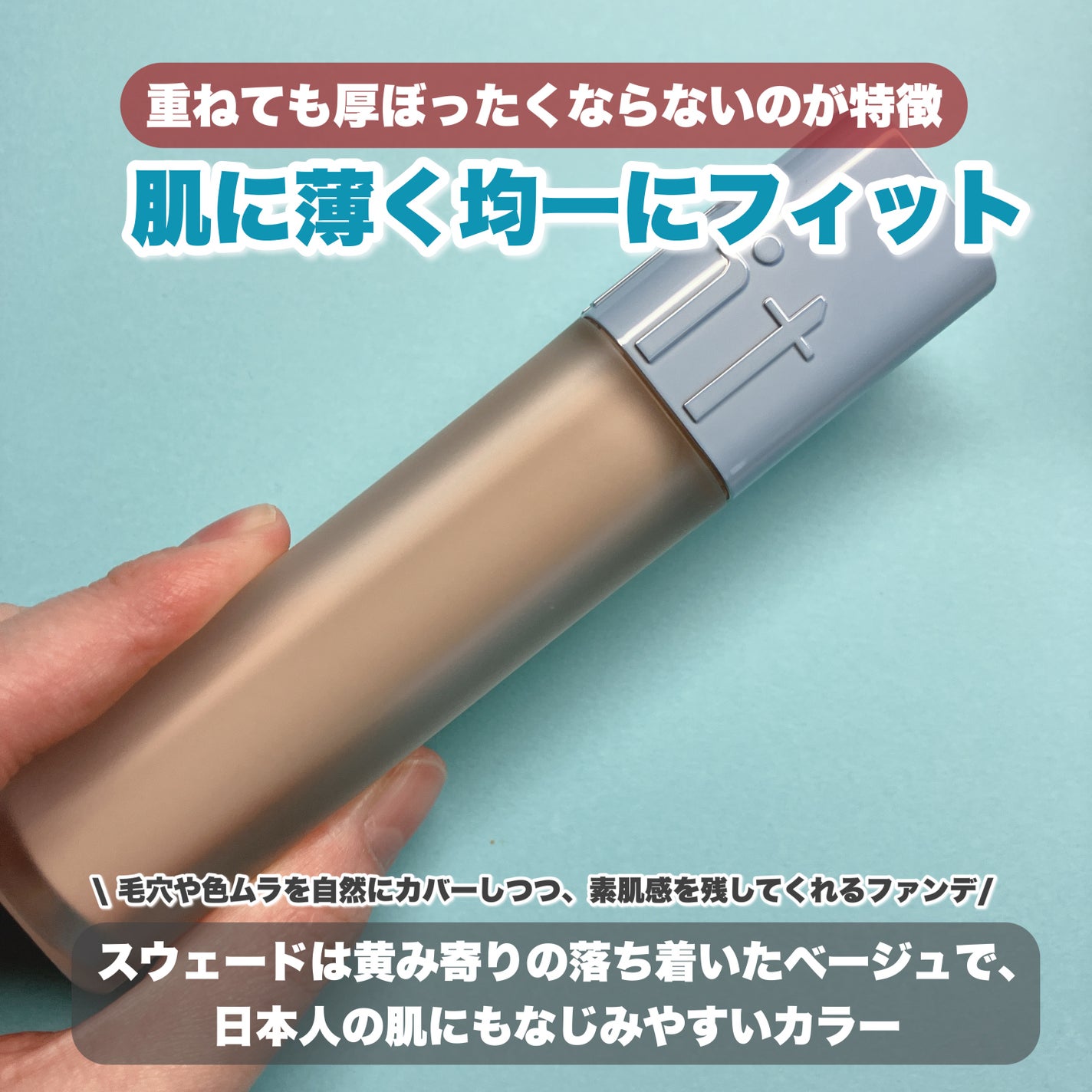 ビルダブルフィットスパチュラファンデーション/TFIT/ファンデーションを使ったクチコミ(2枚目)