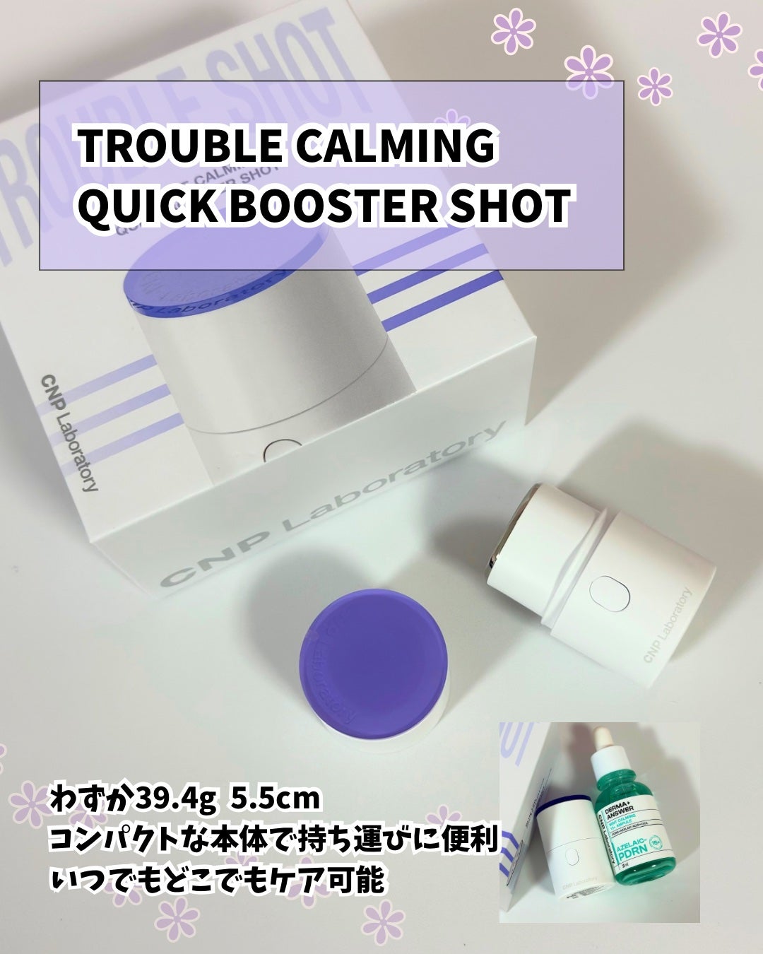 ダーマアンサーアゼライン酸ミントアンプル/CNP Laboratory/美容液を使ったクチコミ(2枚目)