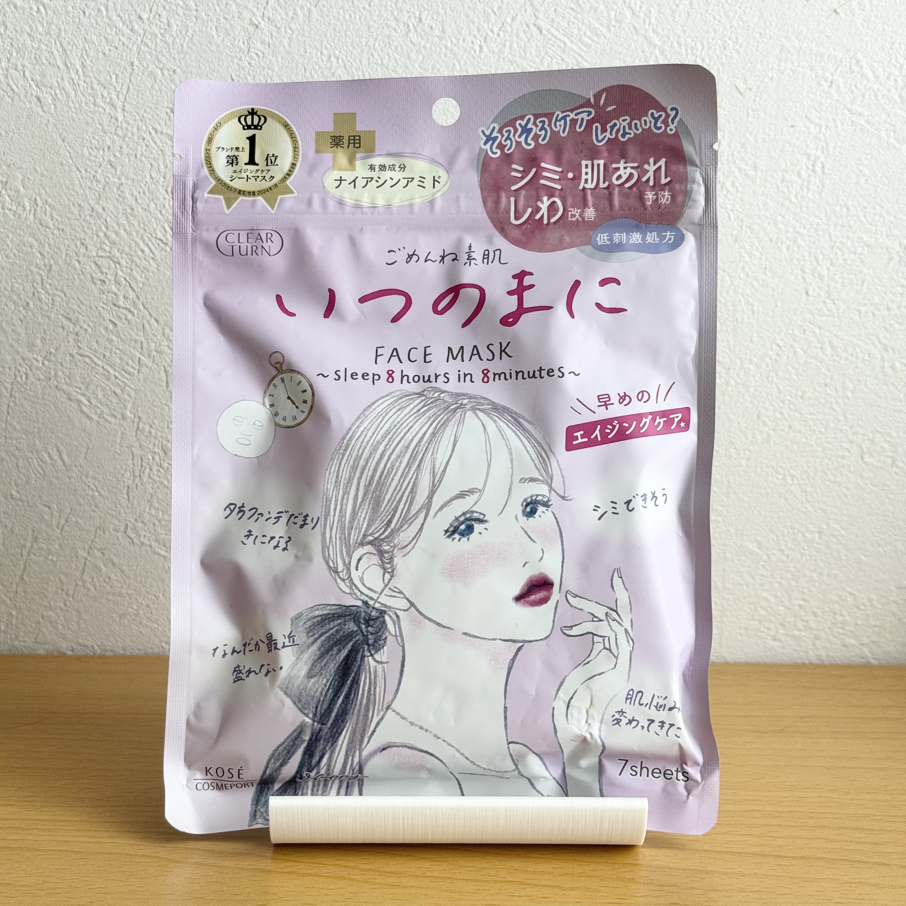 ごめんね素肌　いつのまにマスク/クリアターン/シートマスク・パックを使ったクチコミ（1枚目）