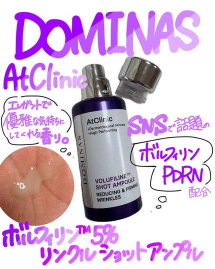 アットクリニックリンクルショットアンプル/DOMINAS/美容液を使ったクチコミ(1枚目)