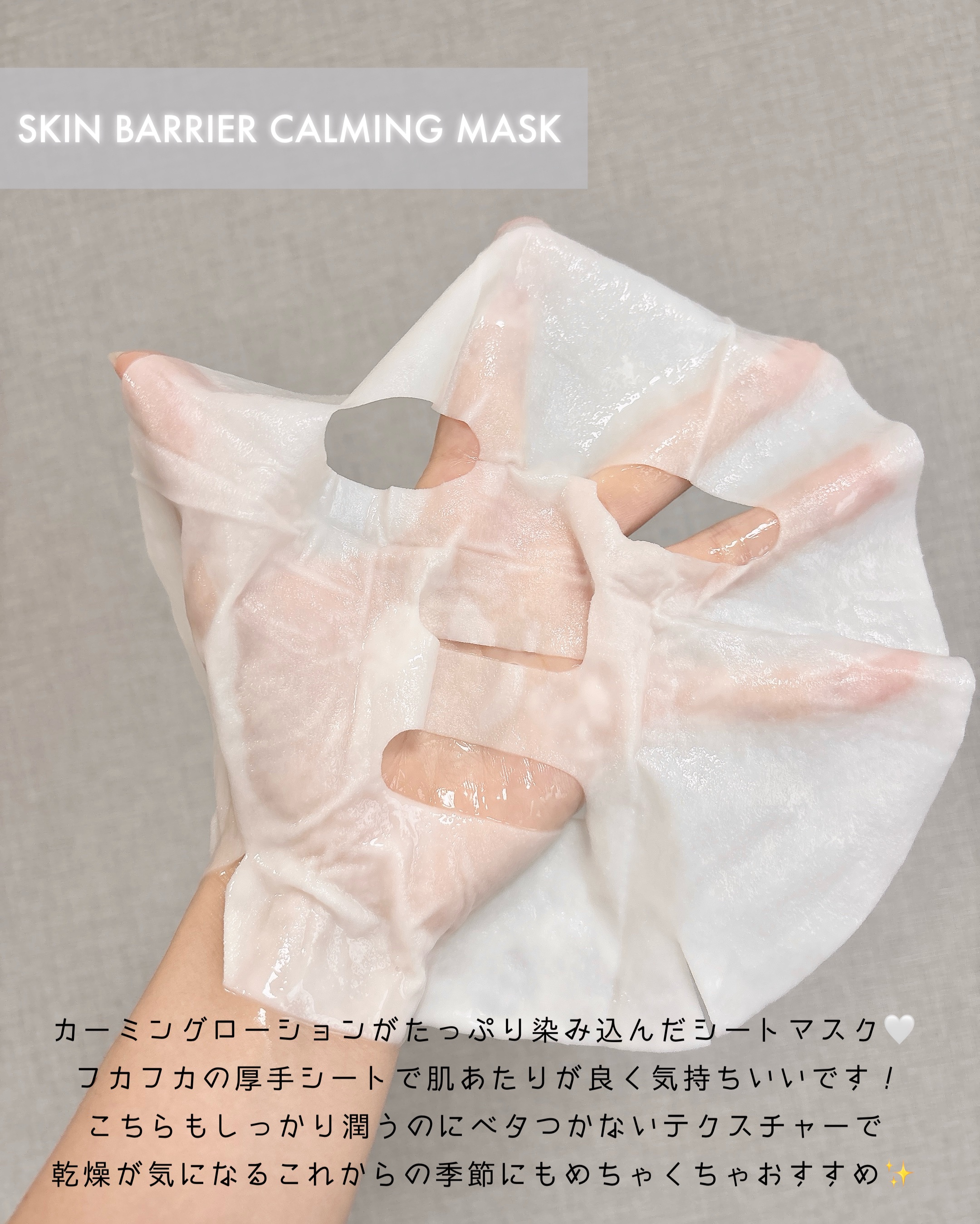 Skin Barrier Calming Lotion/Ongredients/乳液を使ったクチコミ（3枚目）