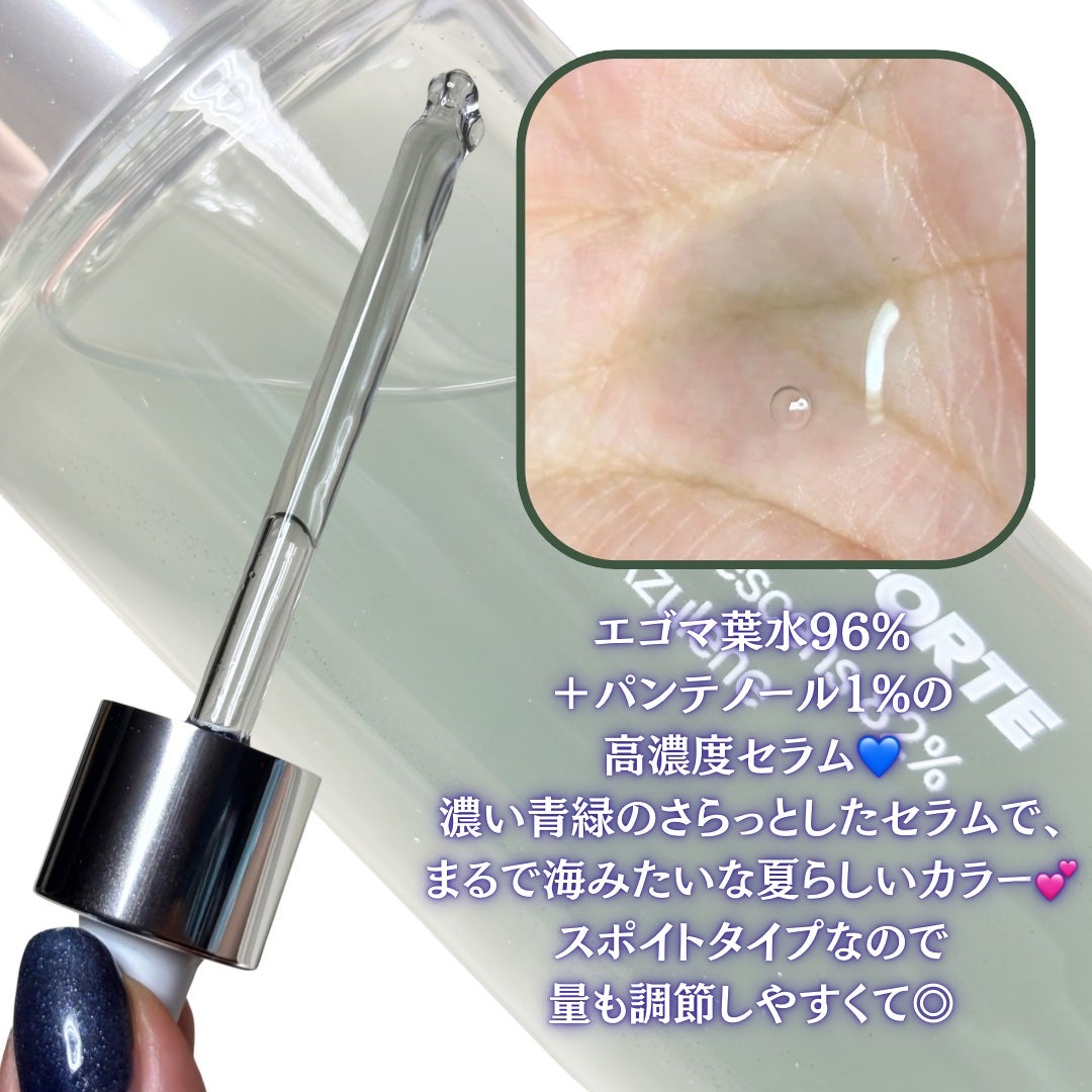 SOOTHE FORTE SERUM/essenciel/ブースター・導入液を使ったクチコミ(3枚目)