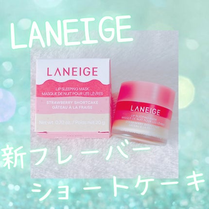 リップスリーピングマスク/LANEIGE/リップバームを使ったクチコミ(1枚目)