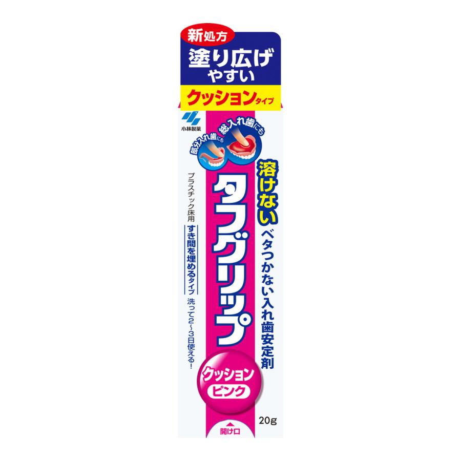 タフグリップクッション ピンク 20g