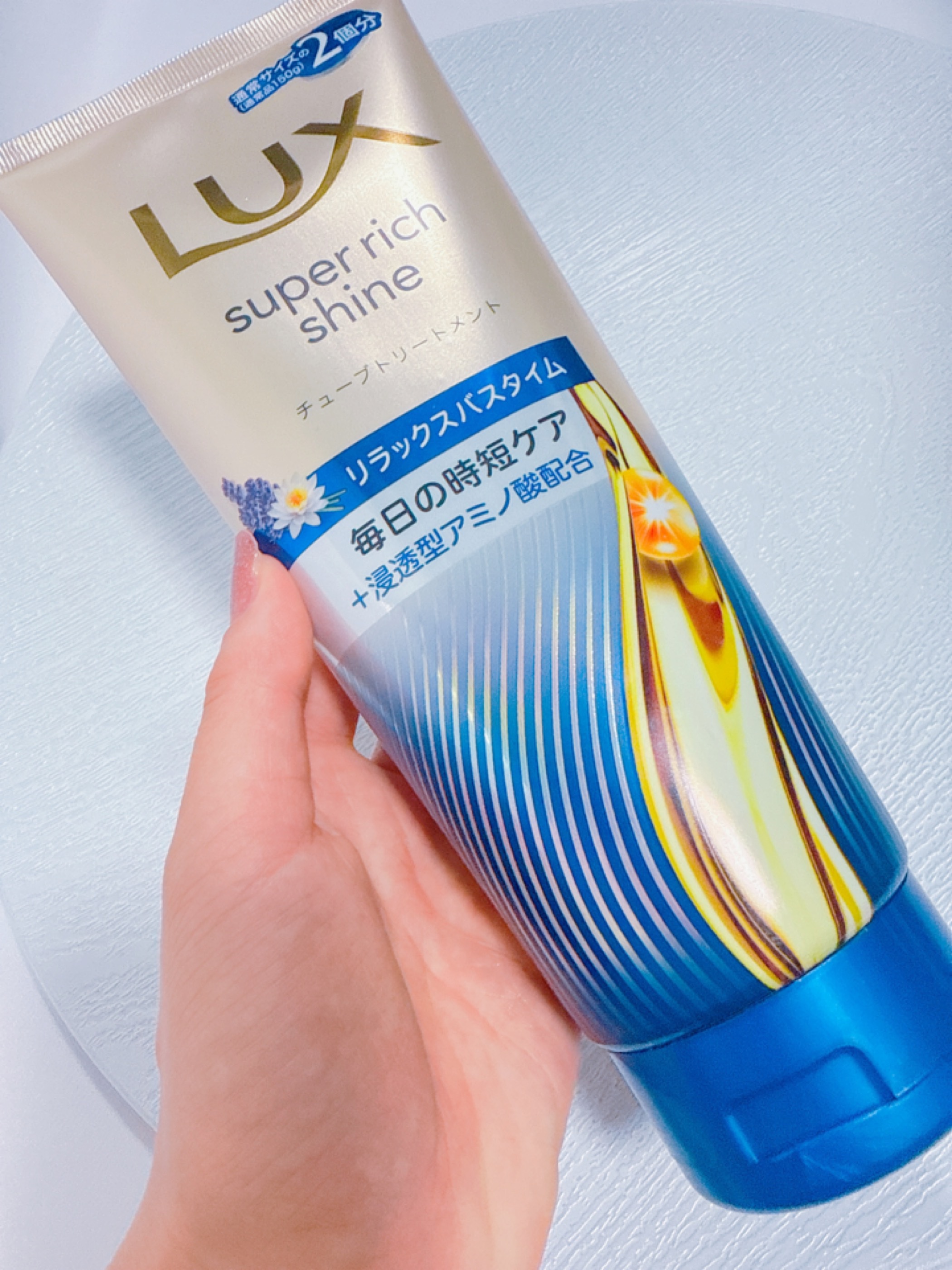 ラックス　スーパーリッチシャイン  リラックスナイトケア　まとまりチューブトリートメント/LUX/洗い流すヘアトリートメントを使ったクチコミ（2枚目）