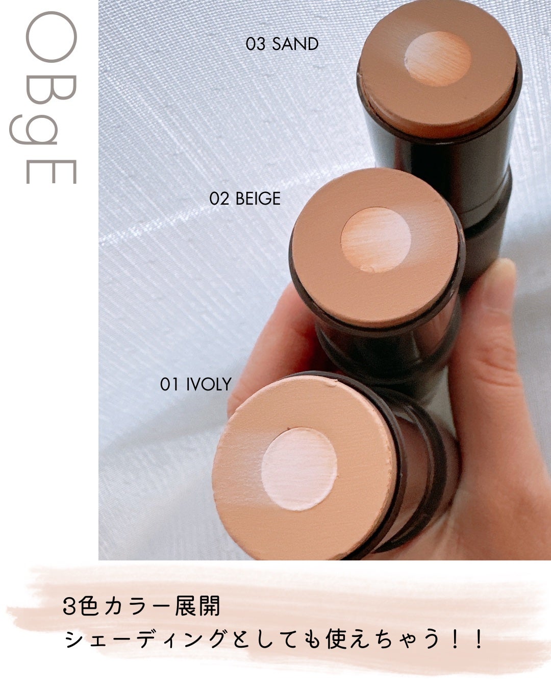 オブジェ ナチュラルカバーファンデーション SPF50+ PA++++/オブジェ/その他ファンデーションを使ったクチコミ(3枚目)