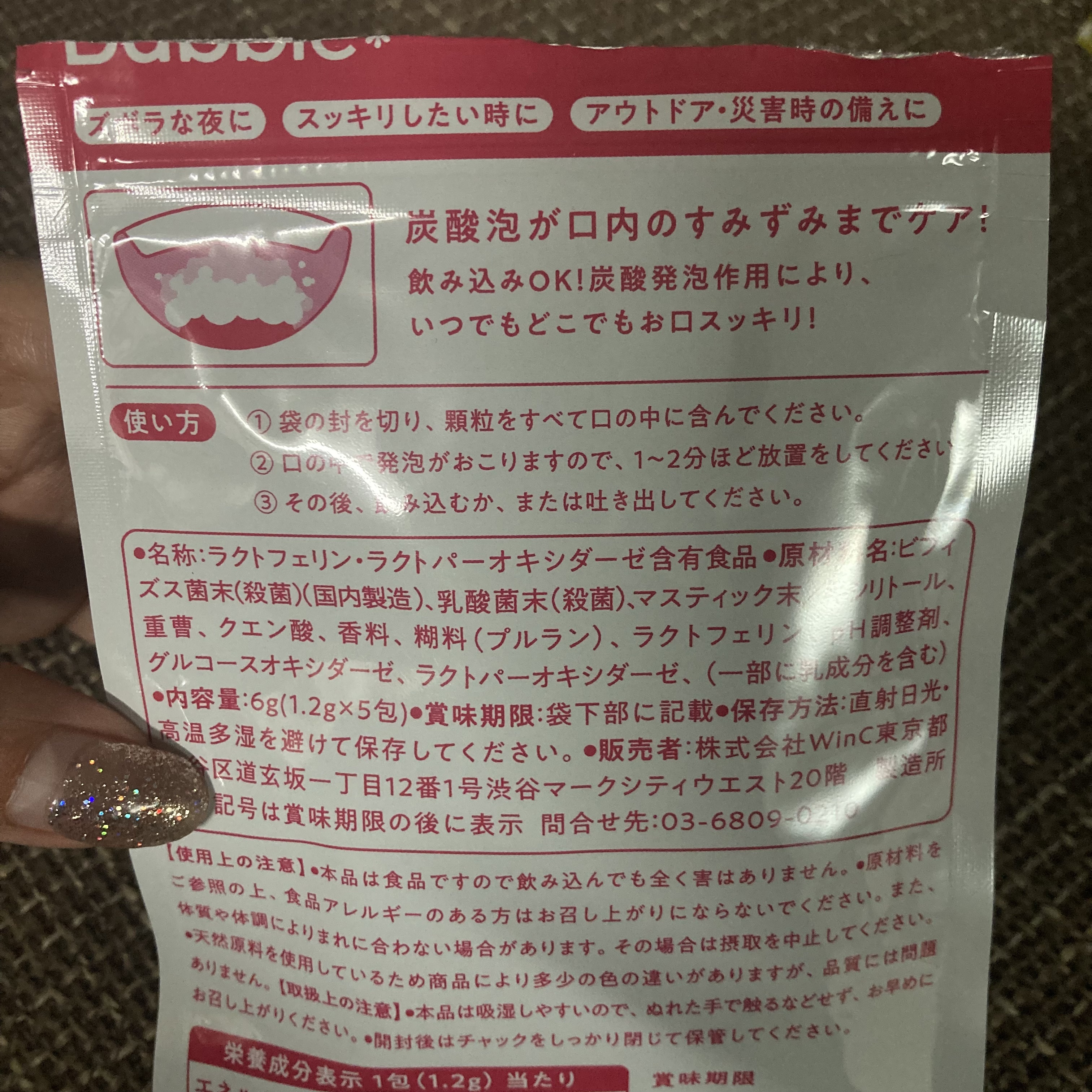 mm flora＊ bubble/MiiS/マウスウォッシュ・スプレーを使ったクチコミ（2枚目）