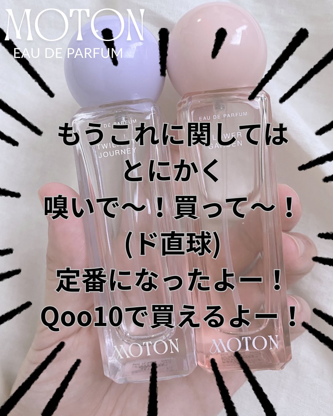 オードパルファム NUDE CALM/MOTON/香水(レディース)を使ったクチコミ（3枚目）