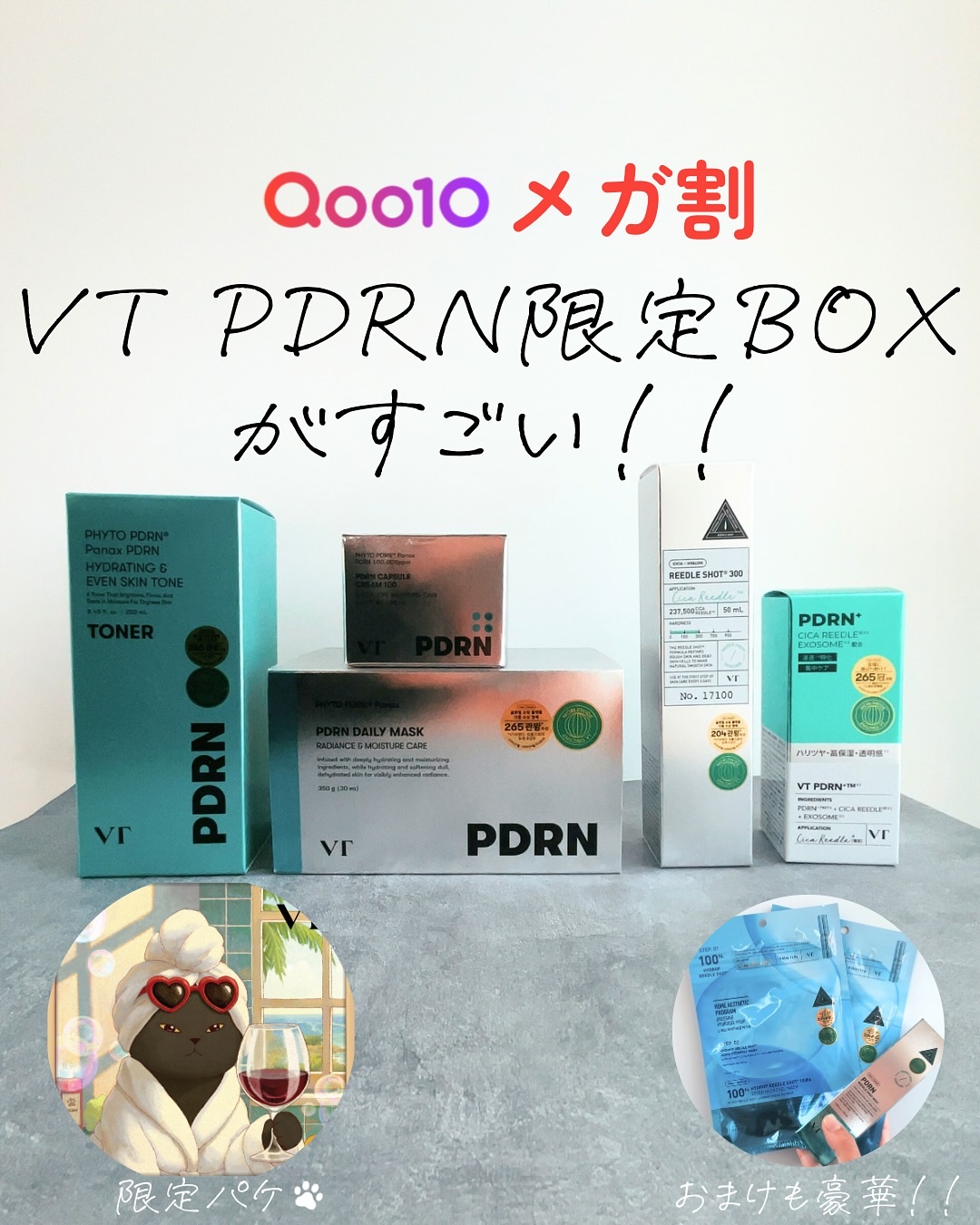 リードルS PDRN+ セラム/VT/美容液を使ったクチコミ（1枚目）