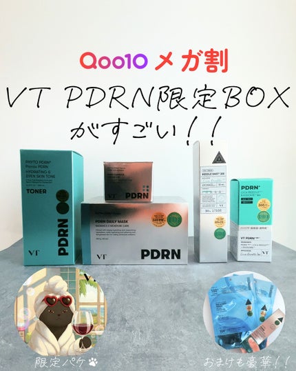 リードルS PDRN+ セラム/VT/美容液を使ったクチコミ(1枚目)