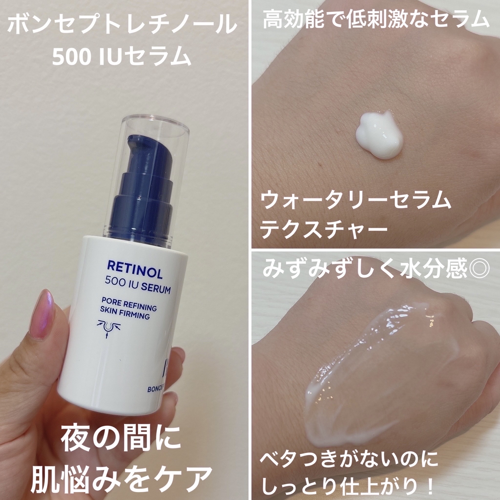 レチノール2500IUリンクルショットパーフェクター/BONCEPT/美容液を使ったクチコミ（3枚目）