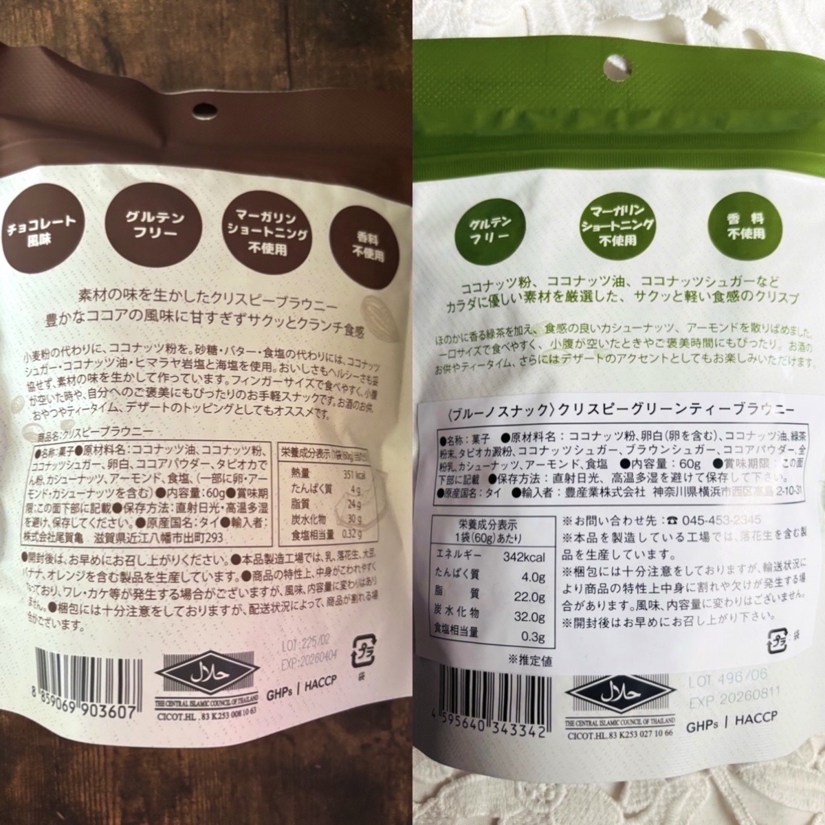 クリスピーブラウニーチョコレート/bruno snak/食品を使ったクチコミ（2枚目）