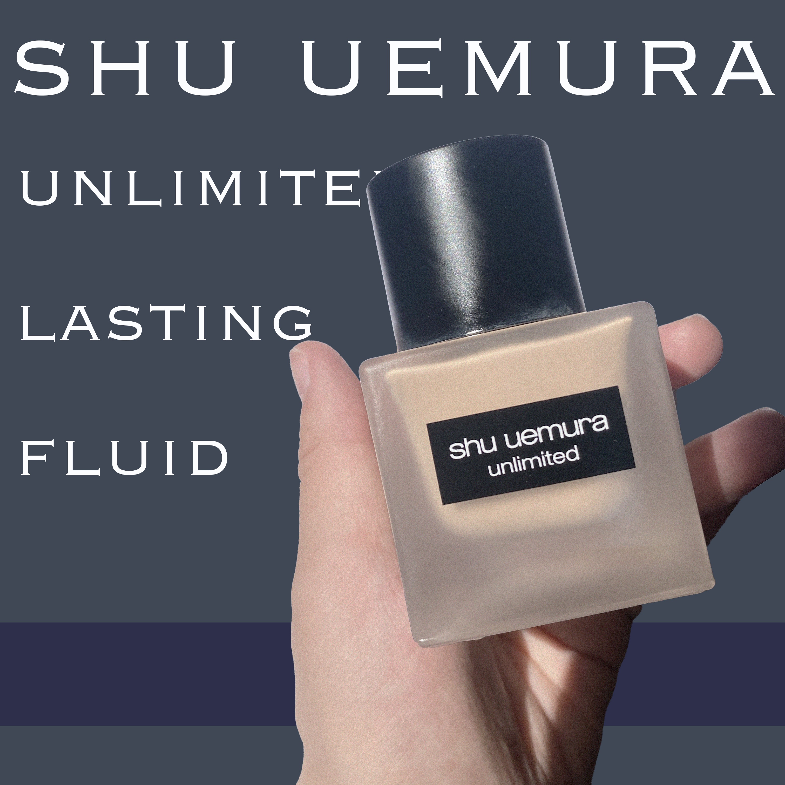 アンリミテッド ラスティング フルイド/shu uemura/リキッドファンデーションを使ったクチコミ（1枚目）