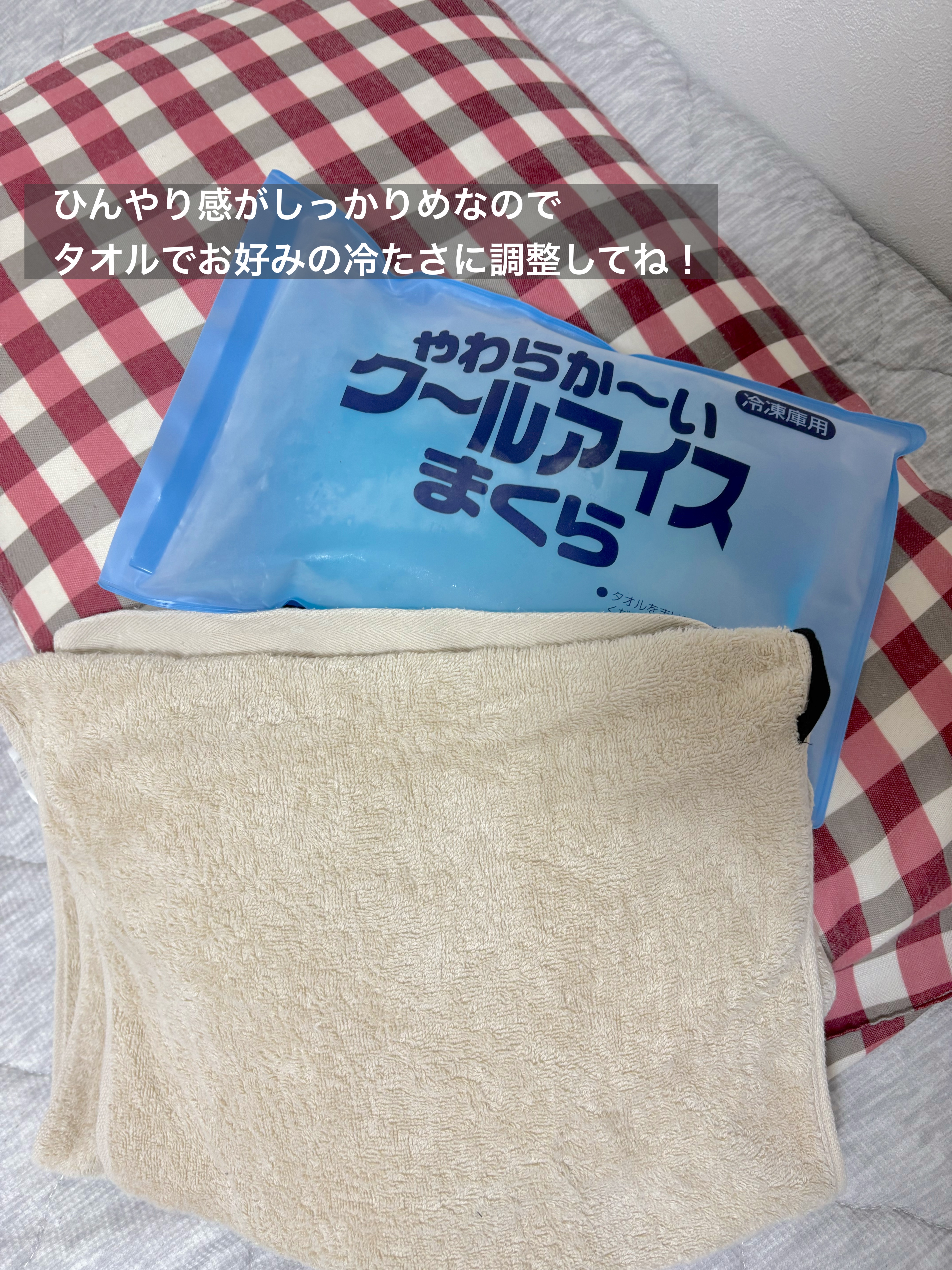 やわらか～い ク〜ルアイス まくら/ライオンケミカル/その他を使ったクチコミ（2枚目）