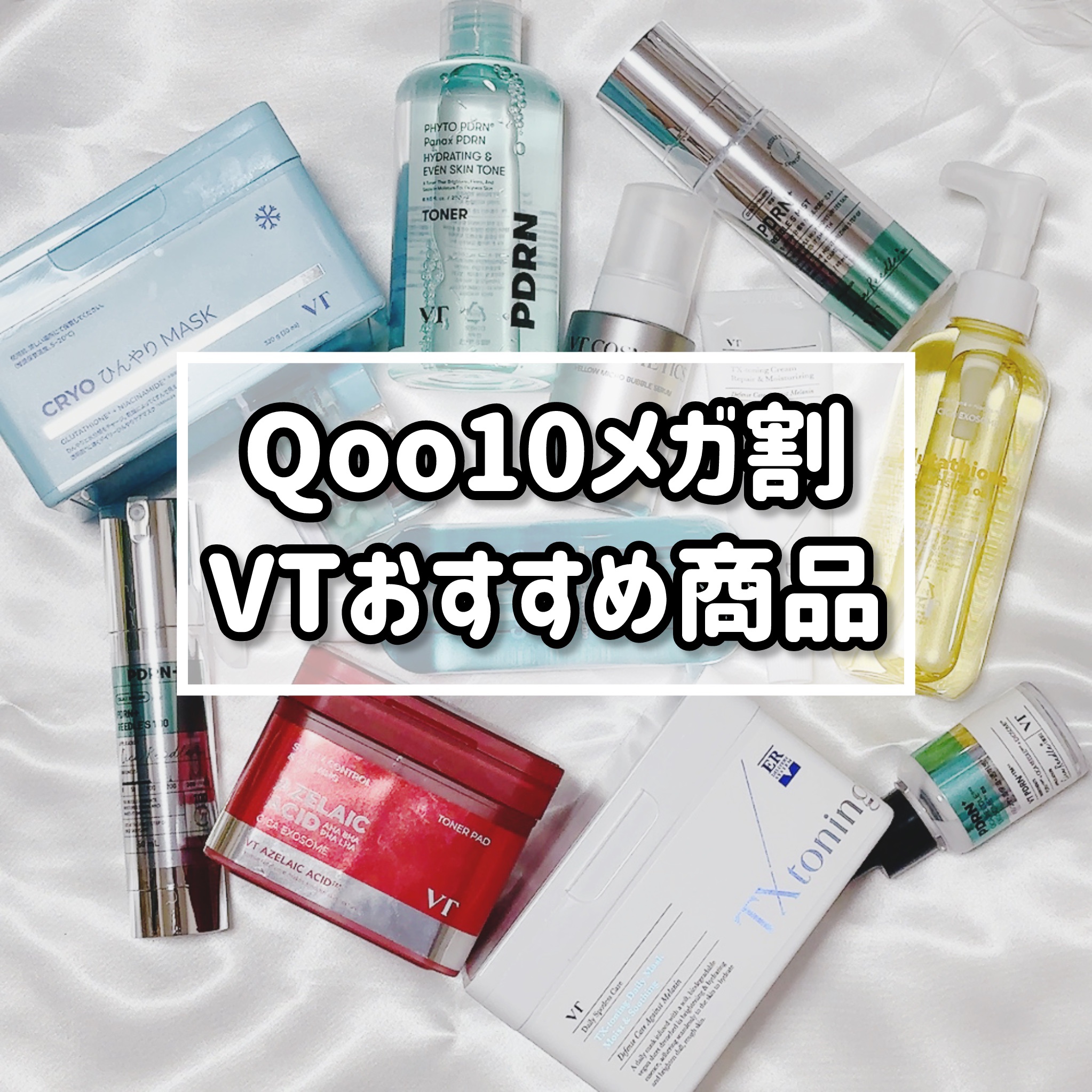 PDRN トナー/VT/化粧水を使ったクチコミ（1枚目）