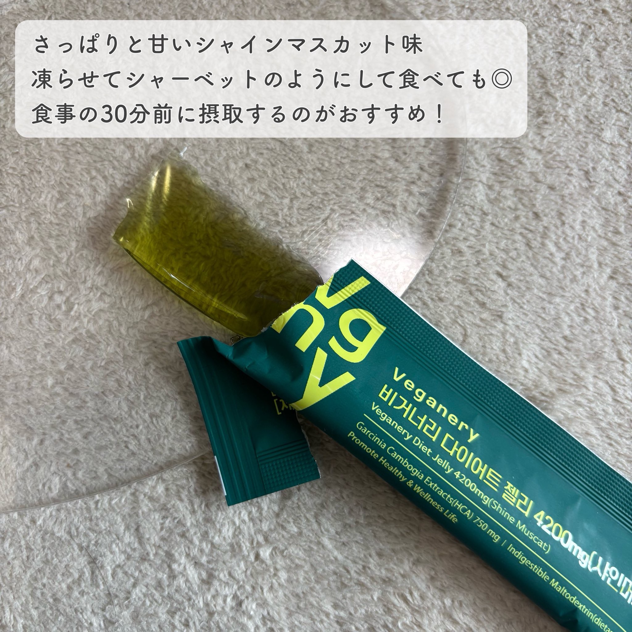 ヴィーガナリー ダイエットゼリー/ダルバ/バランス栄養食を使ったクチコミ（2枚目）