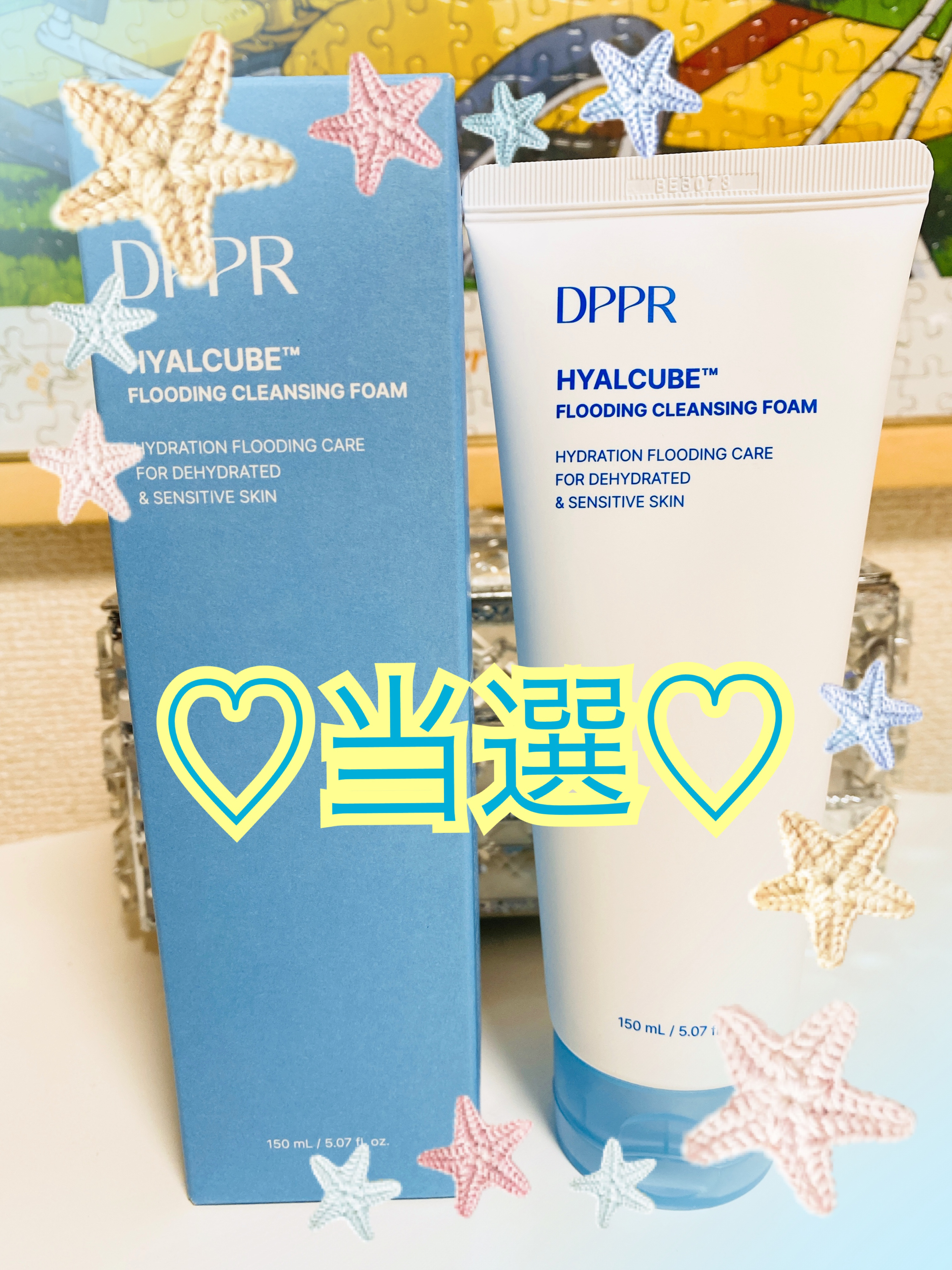 ヒアルキューブ フラッディングクレンジングフォーム/DPPR/洗顔フォームを使ったクチコミ（1枚目）