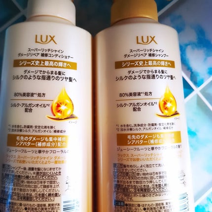 スーパーリッチシャイン ダメージリペア 補修シャンプー / 補修コンディショナー/LUX/市販シャンプーを使ったクチコミ(2枚目)