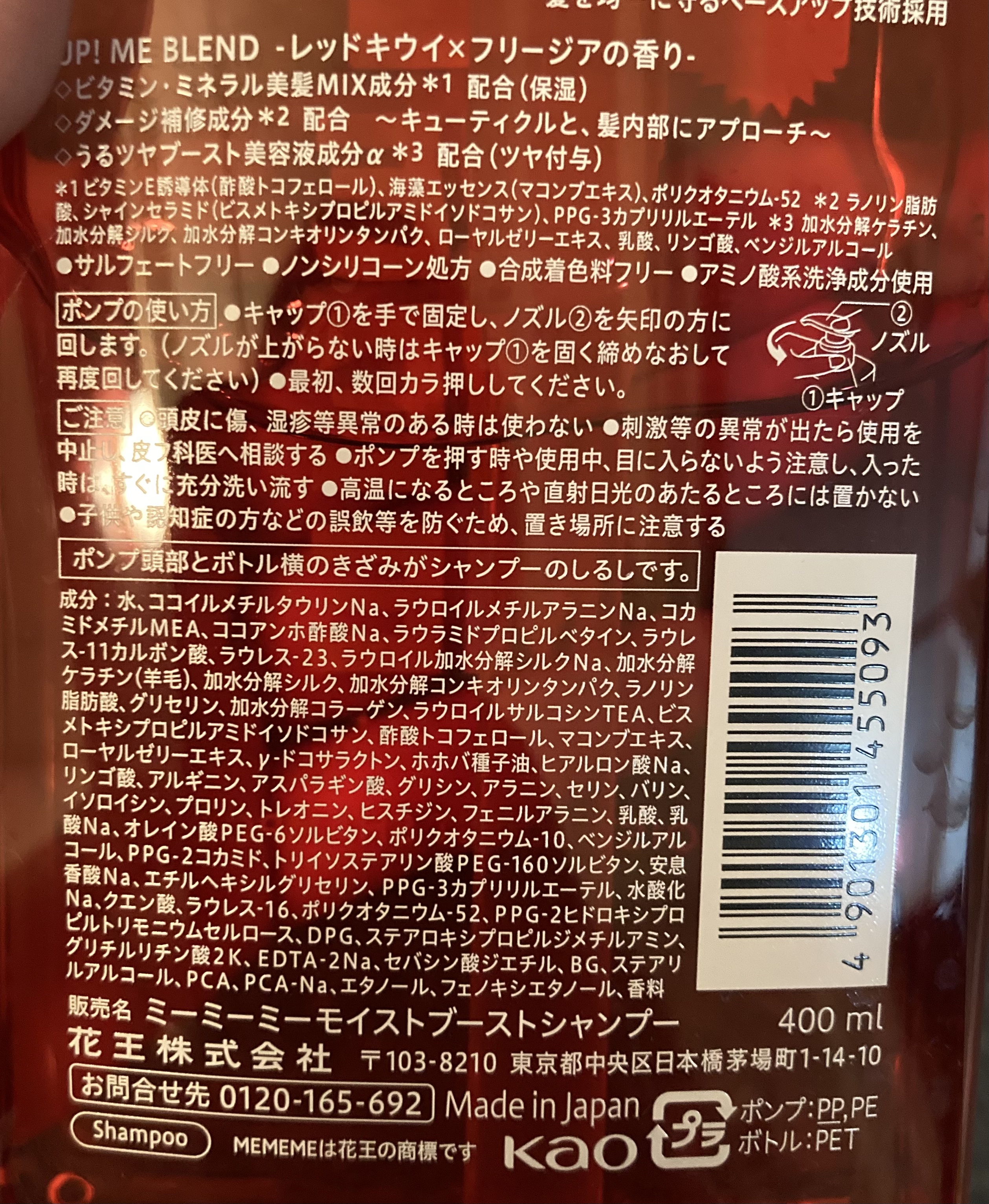 モイストブーストシャンプー／モイストブーストトリートメント/MEMEME/市販シャンプーを使ったクチコミ（2枚目）