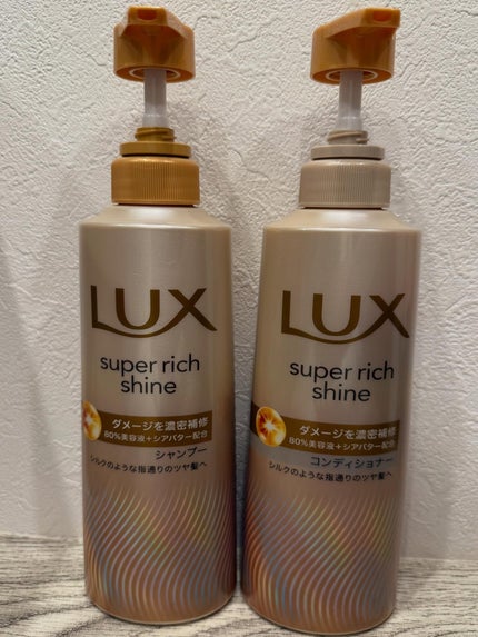 Carrie125 on LIPS 「【ラックス スーパーリッチシャイン ダメージリペア 補修シャン..」(1枚目)