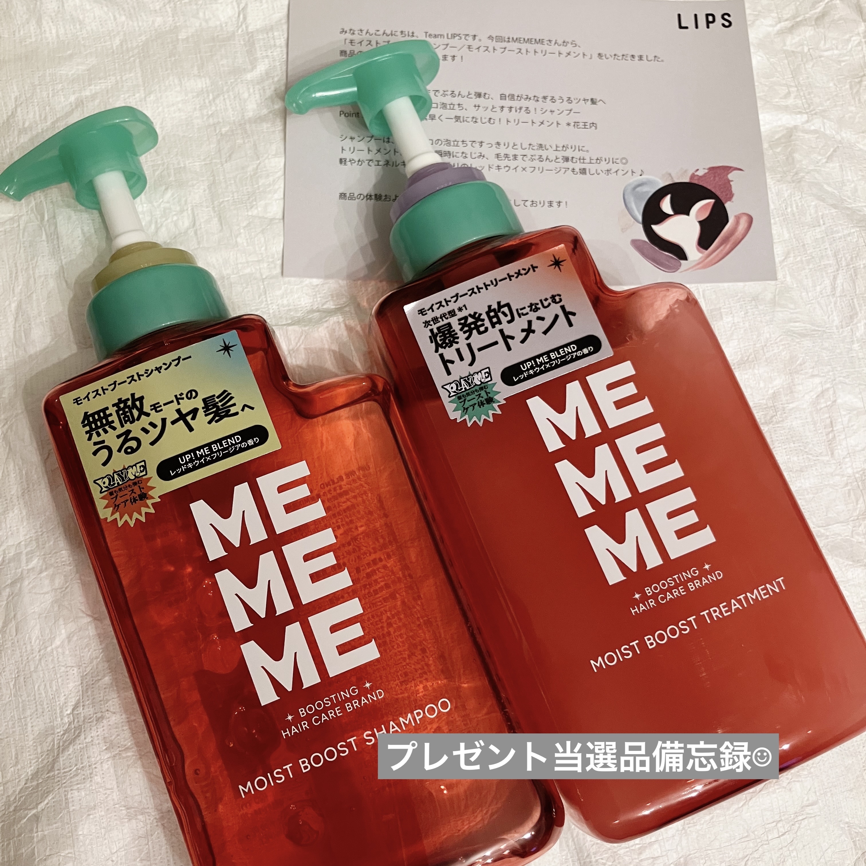 モイストブーストシャンプー／モイストブーストトリートメント/MEMEME/市販シャンプーを使ったクチコミ（1枚目）