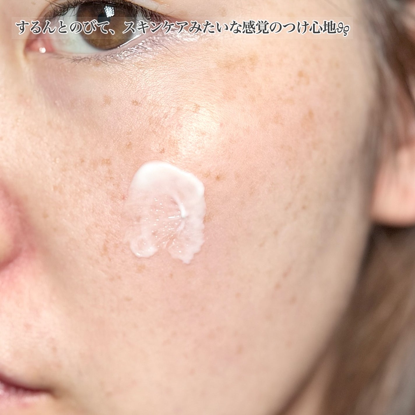 スキンバリアモイスチャーサンクリーム/Ongredients/日焼け止めクリームを使ったクチコミ(4枚目)