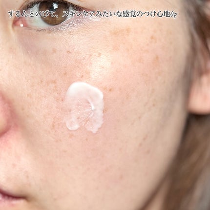 スキンバリアモイスチャーサンクリーム/Ongredients/日焼け止めクリームを使ったクチコミ(4枚目)