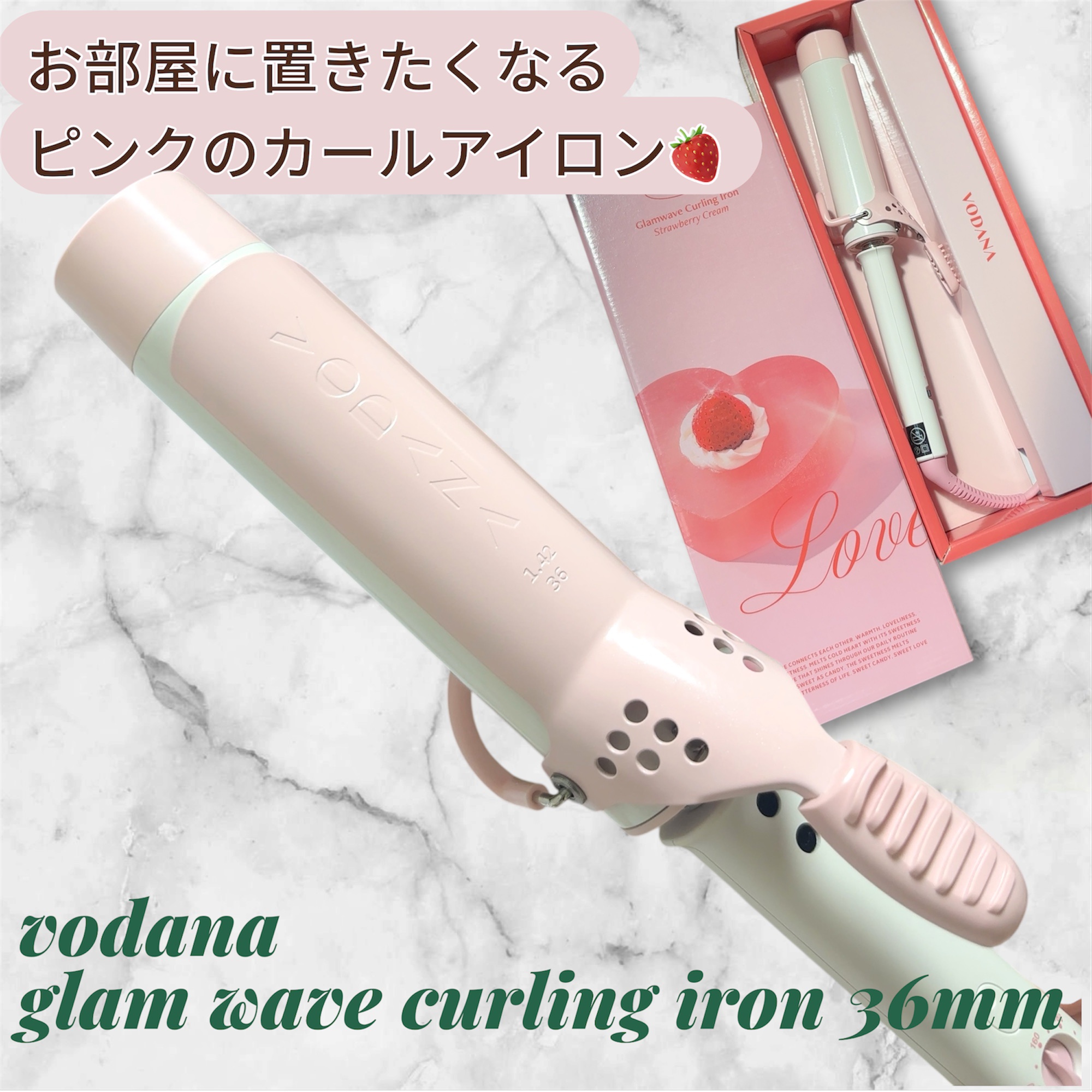 グラムウェーブ カーリングアイロン 36mm/40mm/VODANA (ボダナ)/カールアイロンを使ったクチコミ（1枚目）