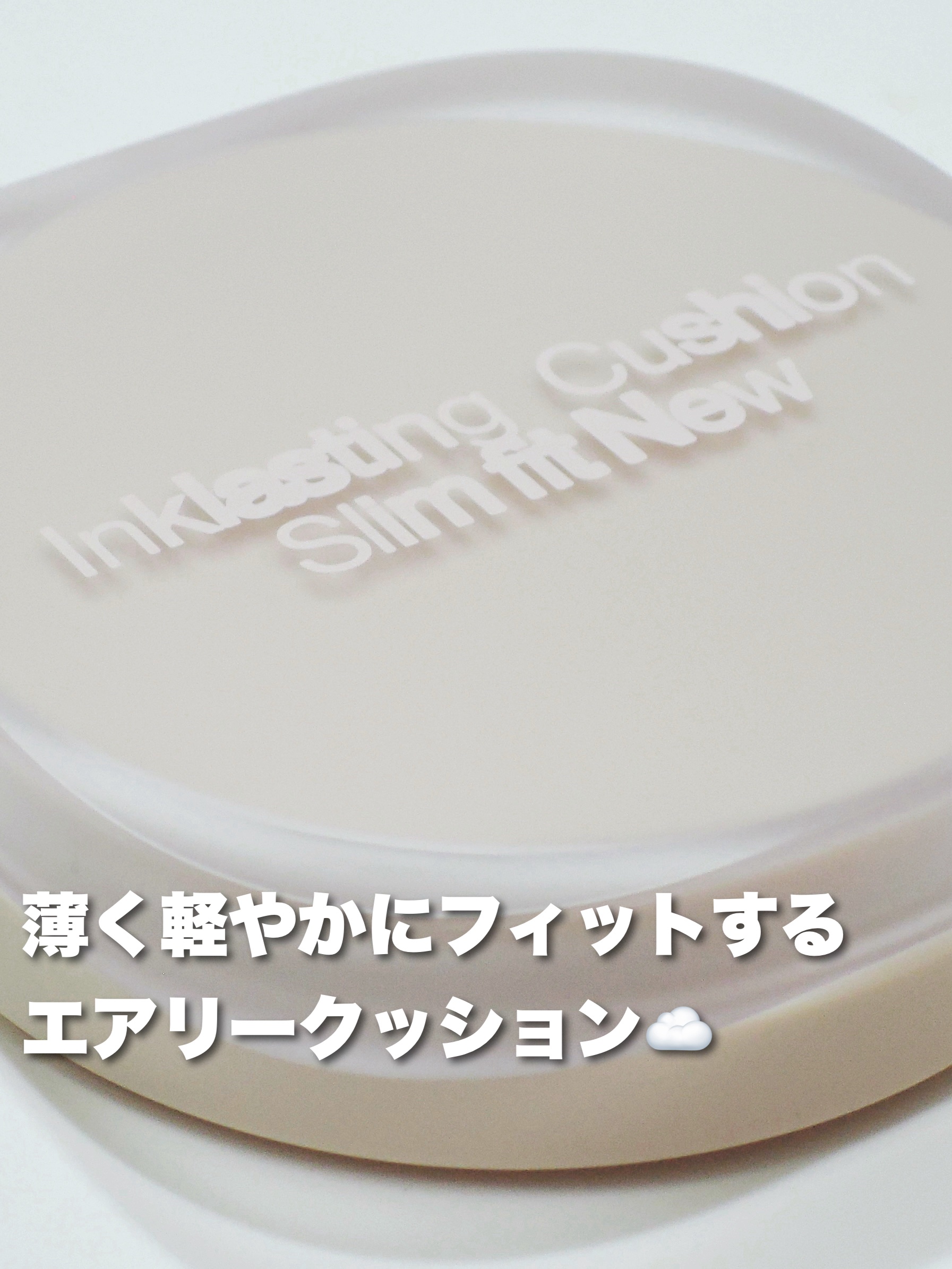 インクラスティングクッションファンデーション/THE FACE SHOP/クッションファンデーションを使ったクチコミ（1枚目）