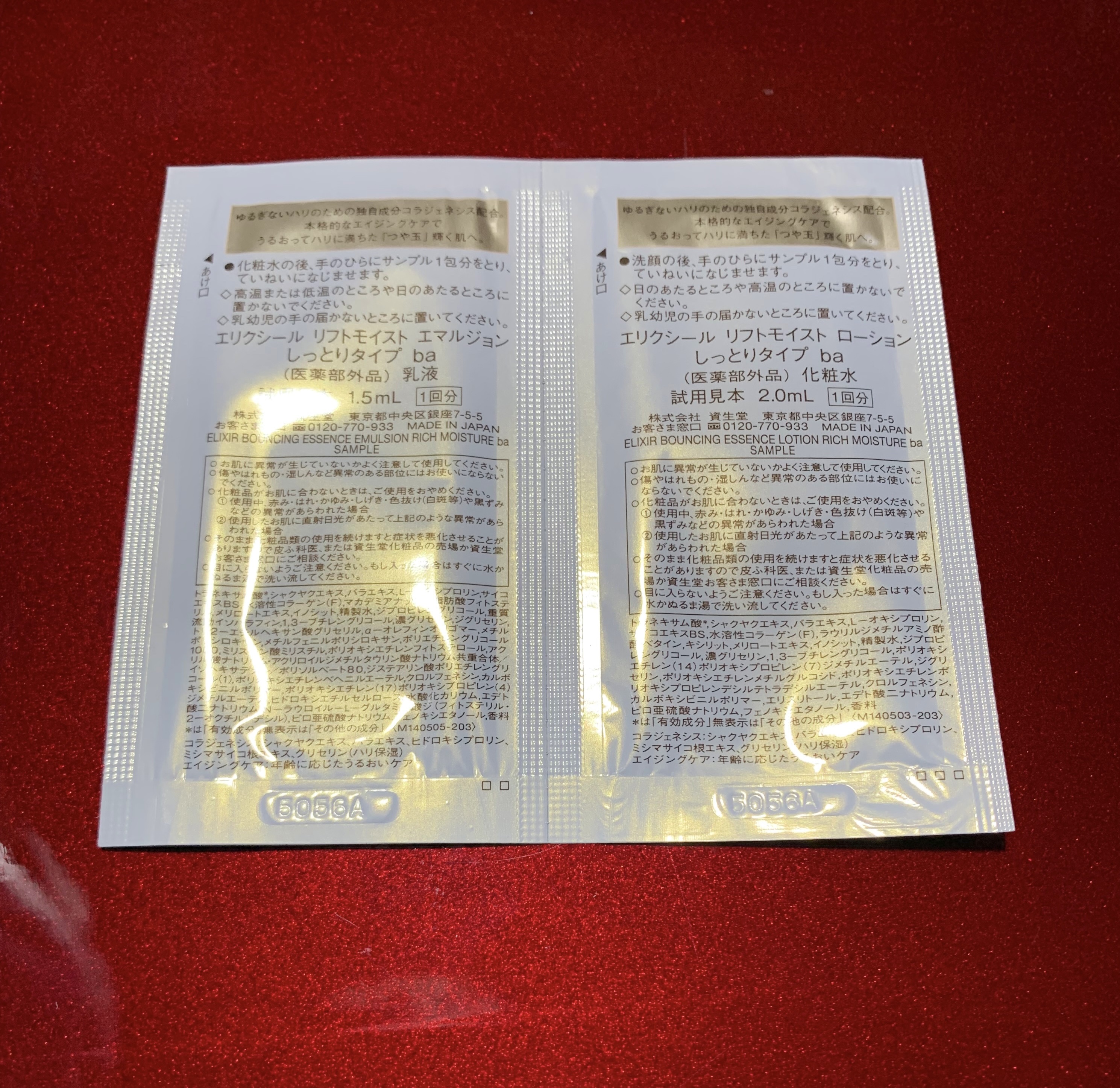 エリクシール ルフレ バランシング ミルク II/エリクシール/乳液を使ったクチコミ（2枚目）