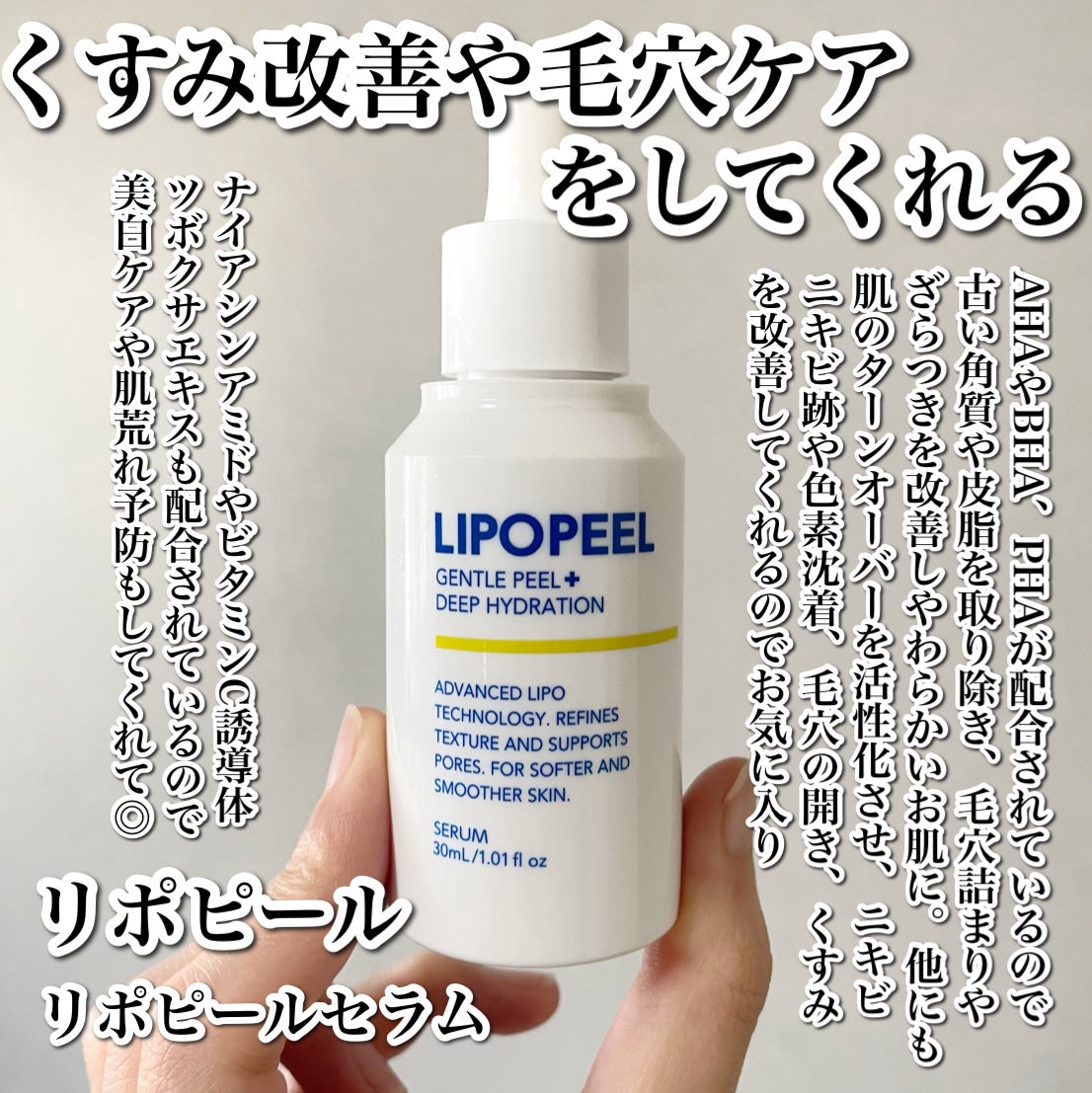 リポピールセラム/LIPOPEEL/美容液を使ったクチコミ(2枚目)