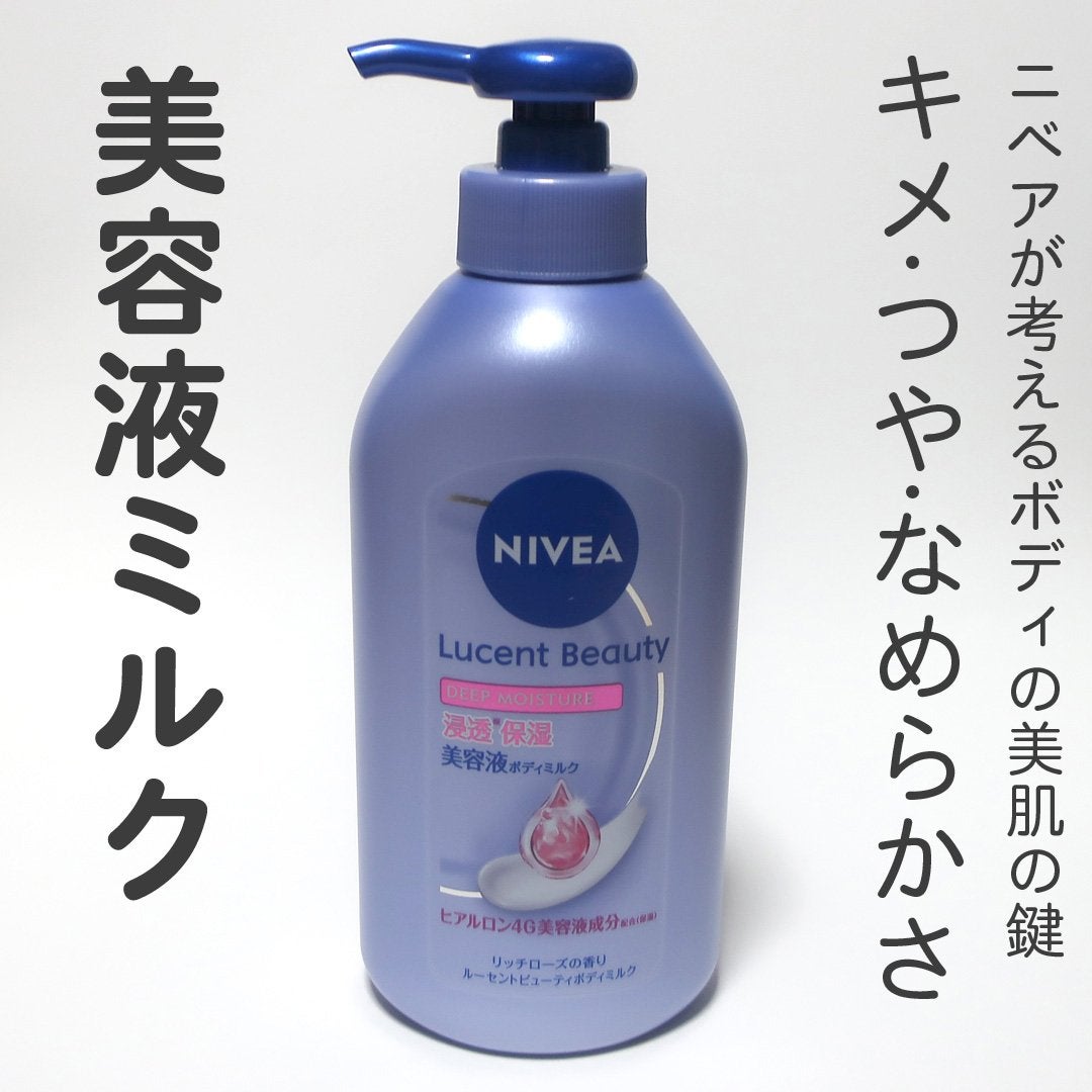 ニベア ルーセントビューティ ディープモイスチャー 浸透保湿美容液ボディミルク リッチローズの香り/ニベア/ボディミルクを使ったクチコミ(1枚目)