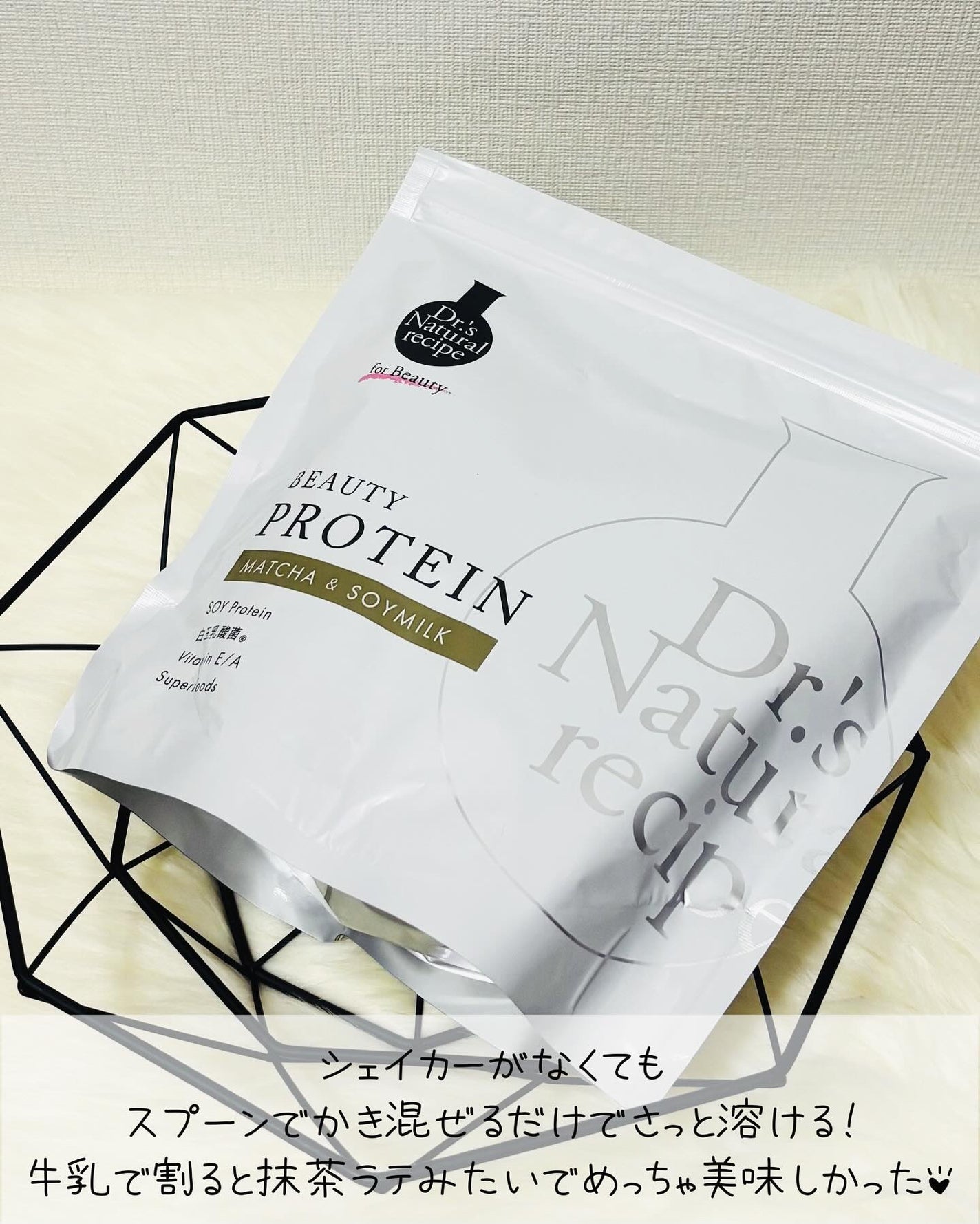 ドクターズナチュラルレシピ 美容プロテイン/ドクターズ ナチュラル レシピ/ソイプロテインを使ったクチコミ(2枚目)