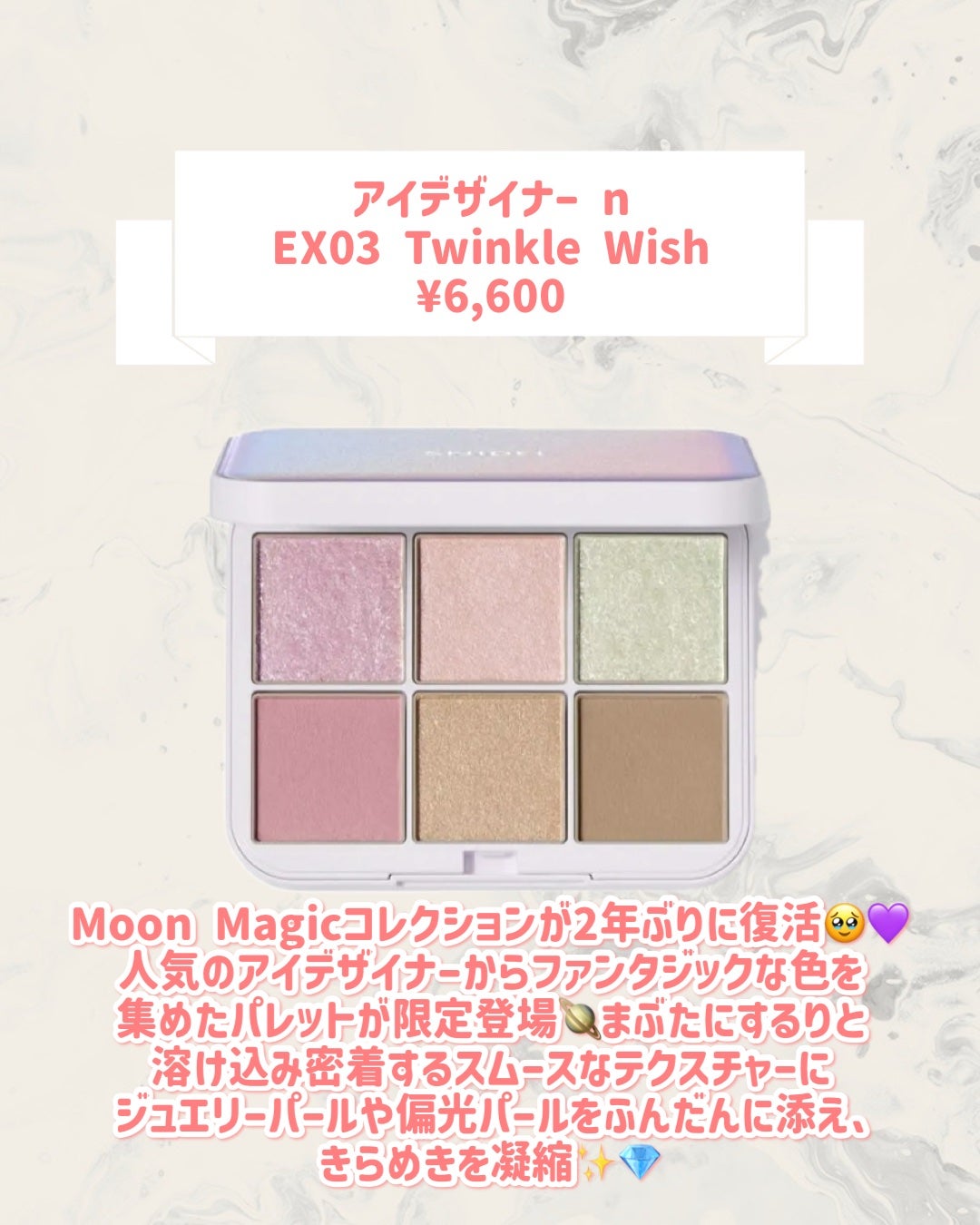 アイデザイナー n/SNIDEL BEAUTY/アイシャドウパレットを使ったクチコミ(2枚目)