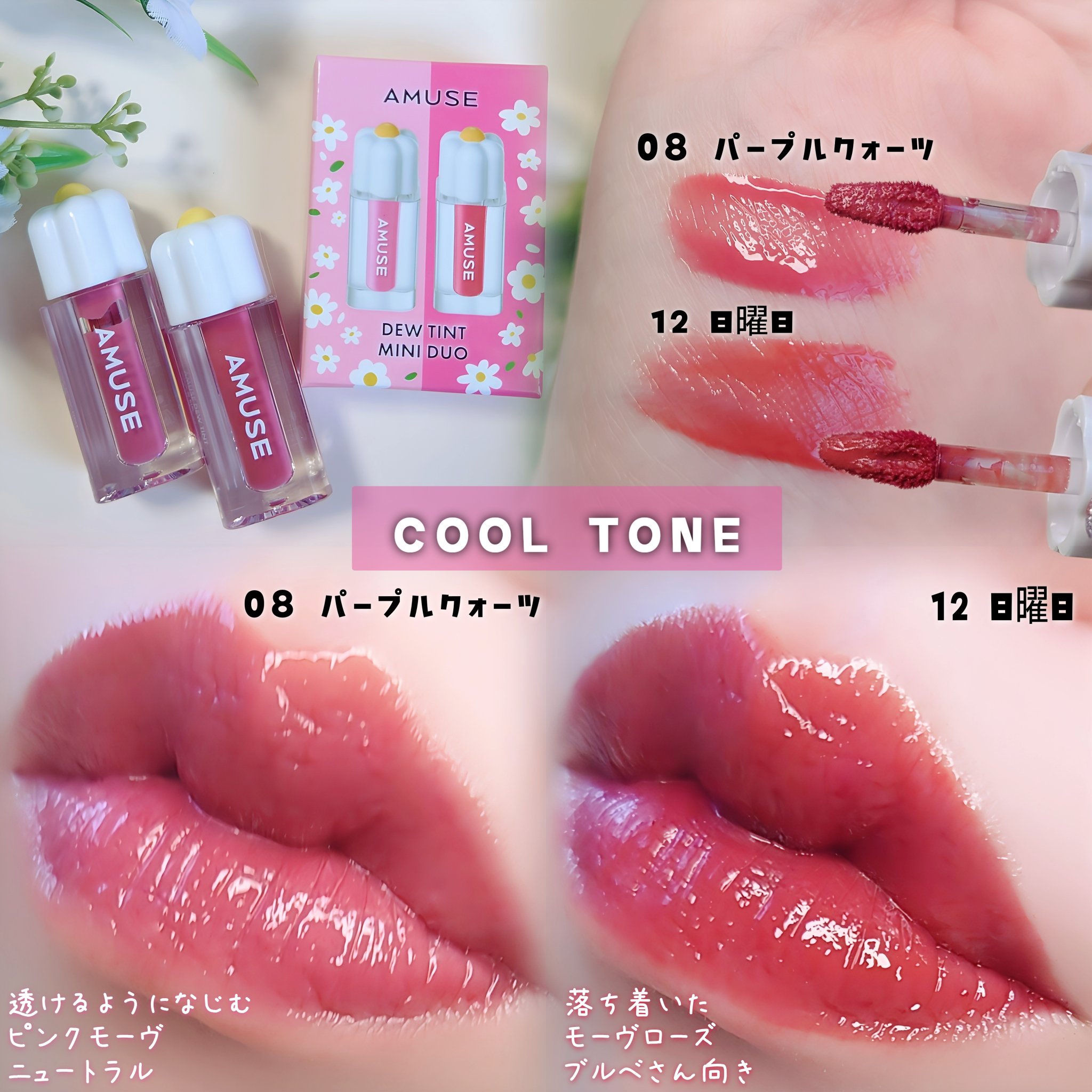 デューティント/AMUSE/リップティントを使ったクチコミ（3枚目）