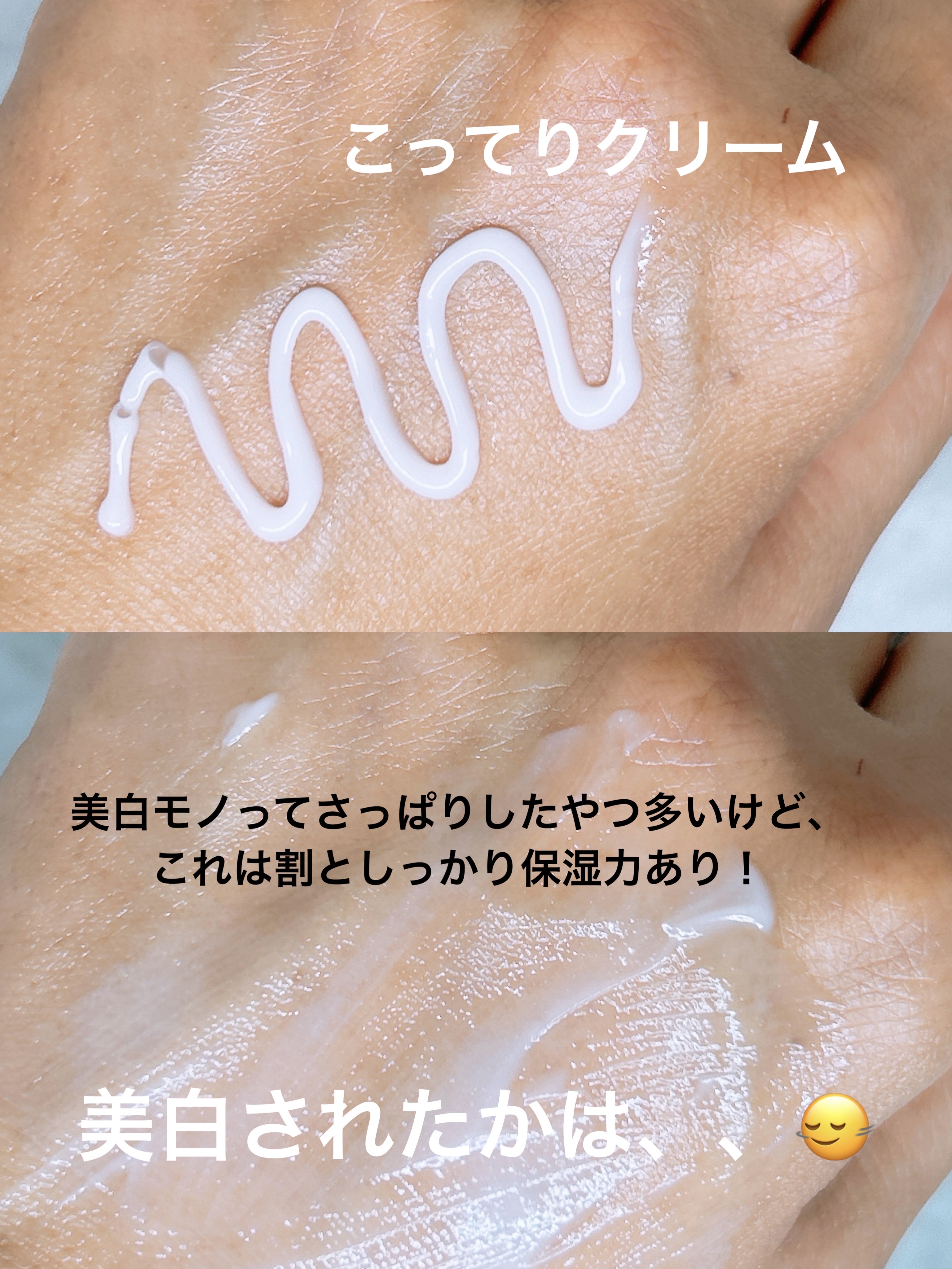 ギミヤホワイトニングクリーム/TONYMOLY/フェイスクリームを使ったクチコミ（3枚目）