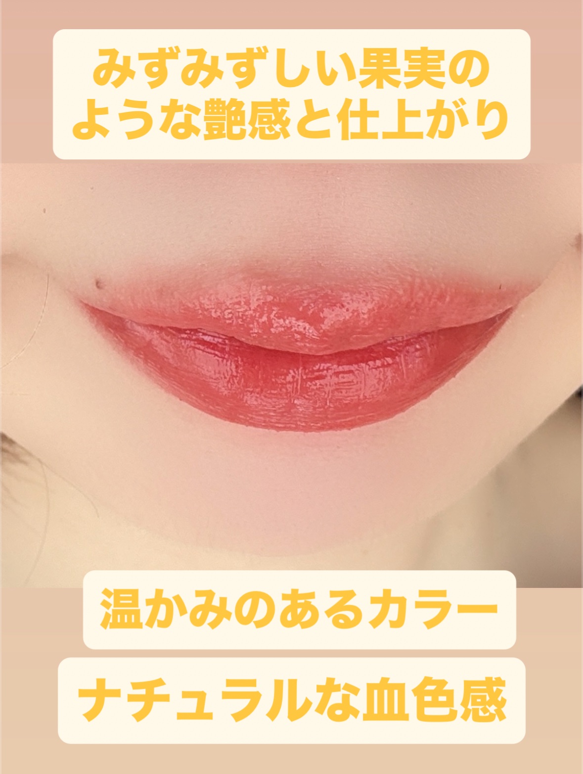 フルーティーグラムティント/Laka/リップティントを使ったクチコミ（3枚目）