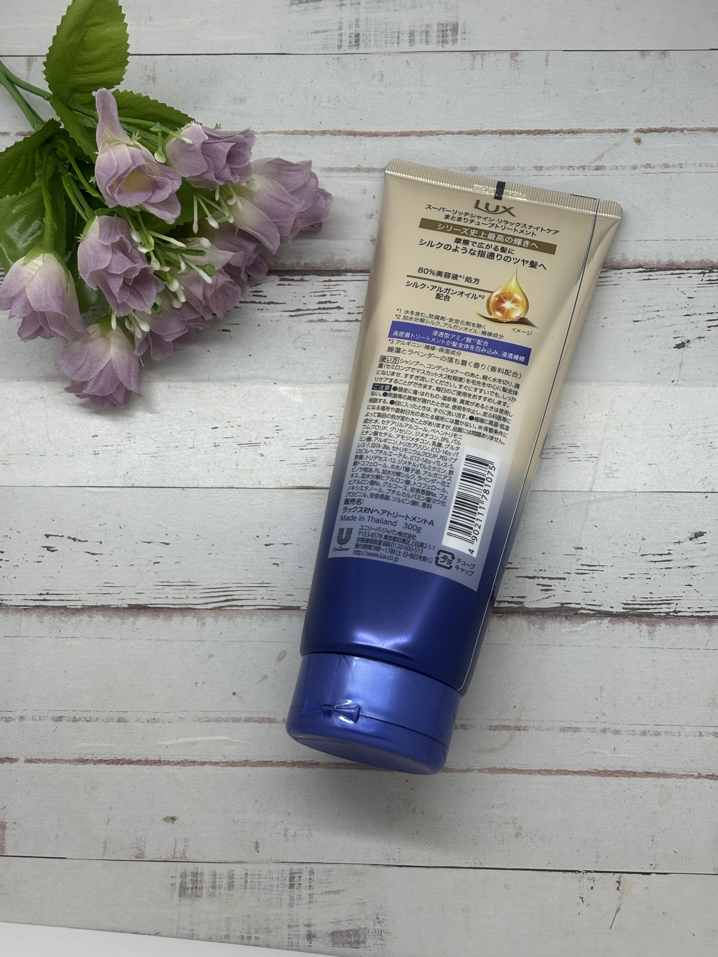 ラックス　スーパーリッチシャイン  リラックスナイトケア　まとまりチューブトリートメント/LUX/洗い流すヘアトリートメントを使ったクチコミ（2枚目）