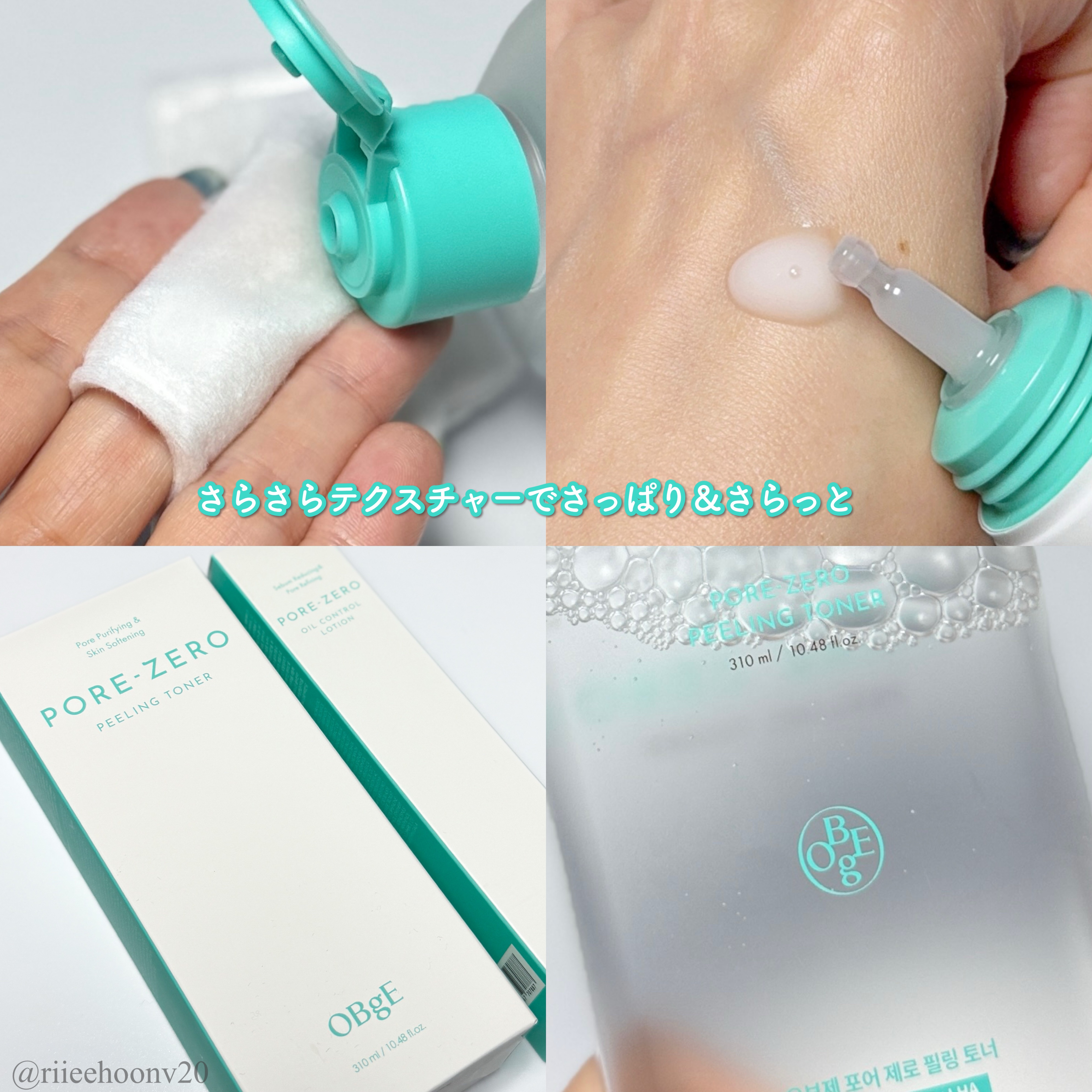 毛穴ゼロオイルコントロールローション/オブジェ/乳液を使ったクチコミ（2枚目）