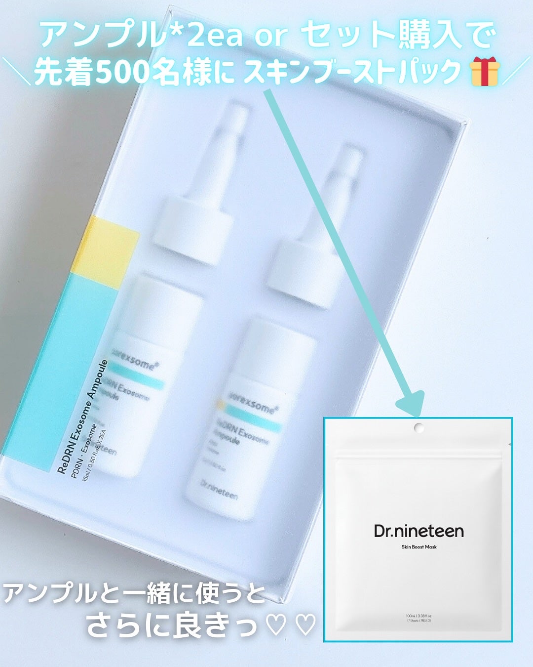 ReDRNエクソソームアンプル/Dr.nineteen/美容液を使ったクチコミ(4枚目)