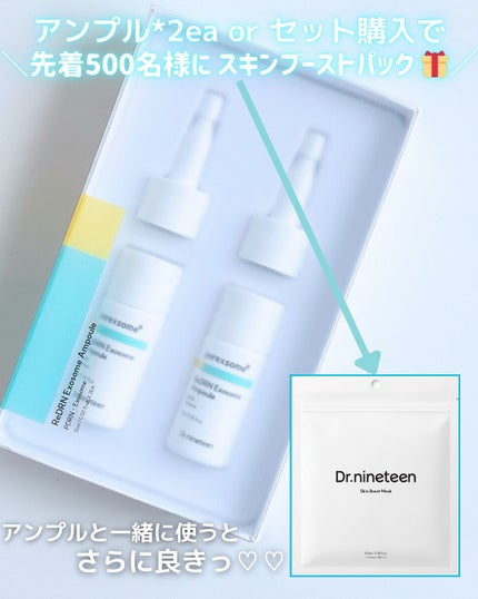 ReDRNエクソソームアンプル/Dr.nineteen/美容液を使ったクチコミ(4枚目)