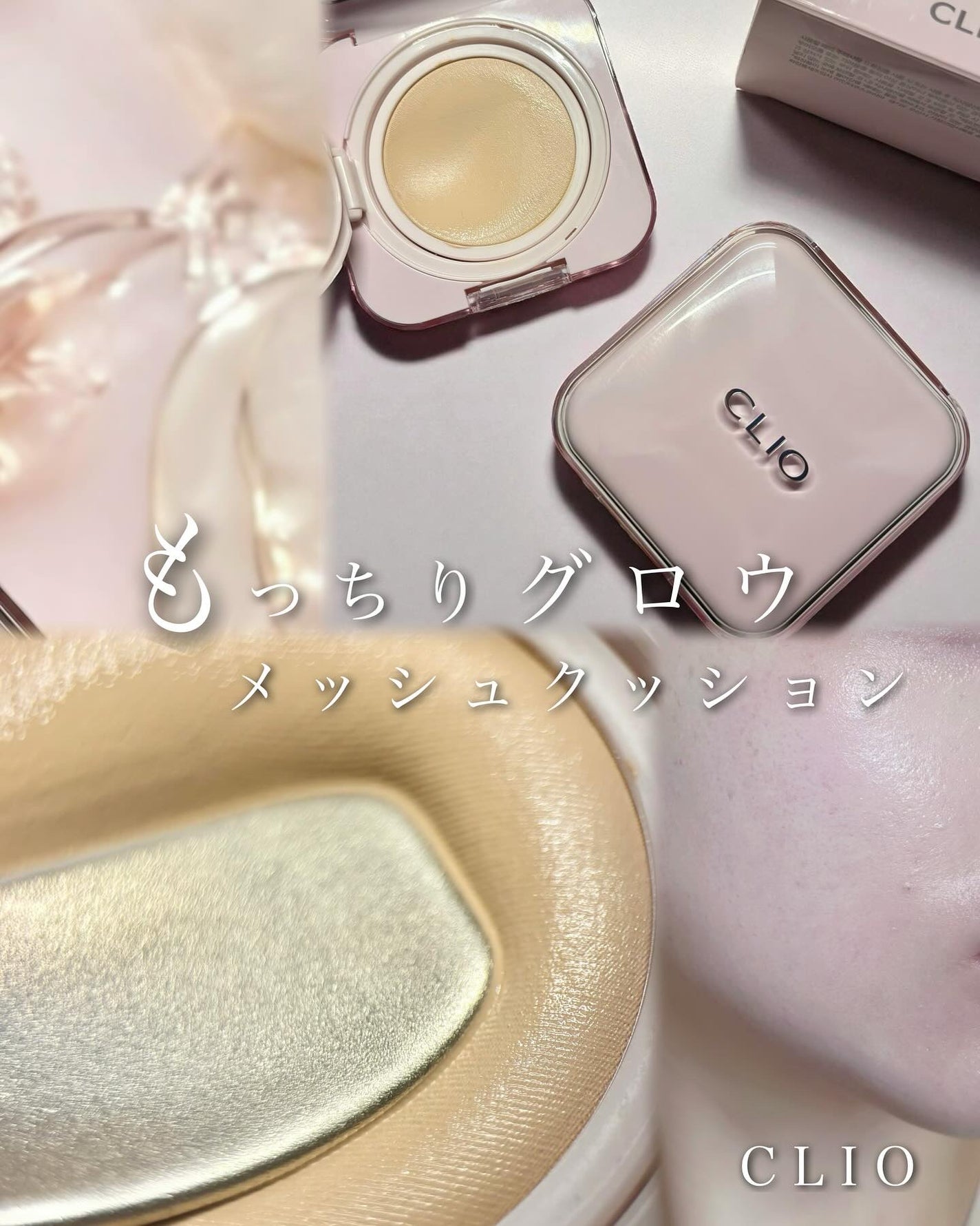 キルカバー メッシュ グロウ エッセンシャル クッション/CLIO/クッションファンデーションを使ったクチコミ(1枚目)