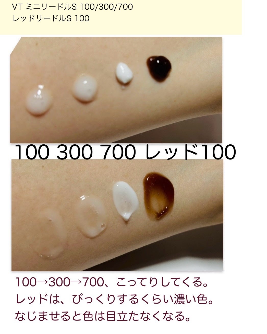 ミニレッドリードルS/VT/美容液を使ったクチコミ(3枚目)