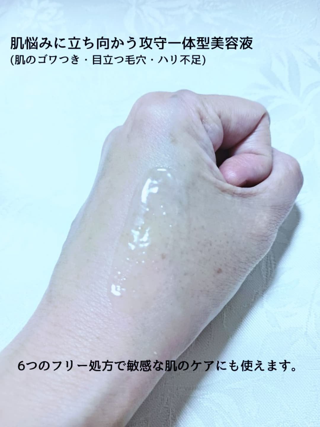 クリアエネセラム/ELECTRON/美容液を使ったクチコミ(3枚目)