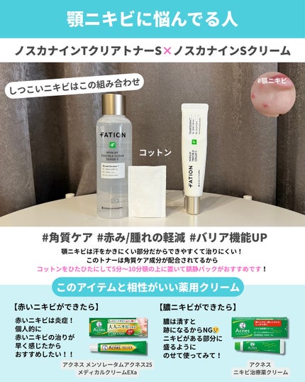 白湯(サユ) | ニキビと戦うOL🤍 on LIPS 「おまたせました!白湯コラボを買っていただいたフォロワーさんのた..」(6枚目)